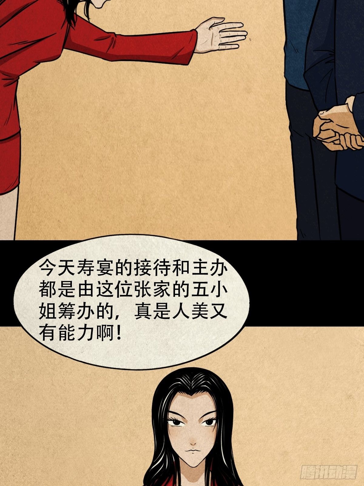 彭祖宴16