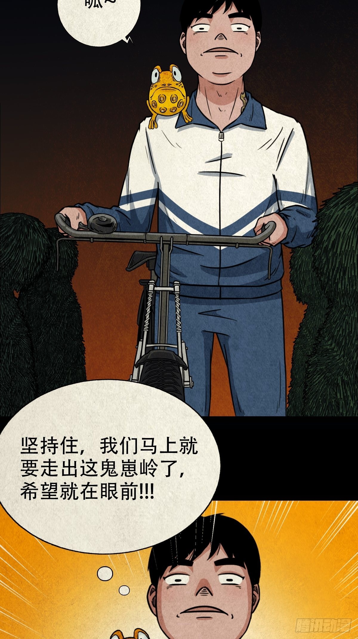 傀崽岭76
