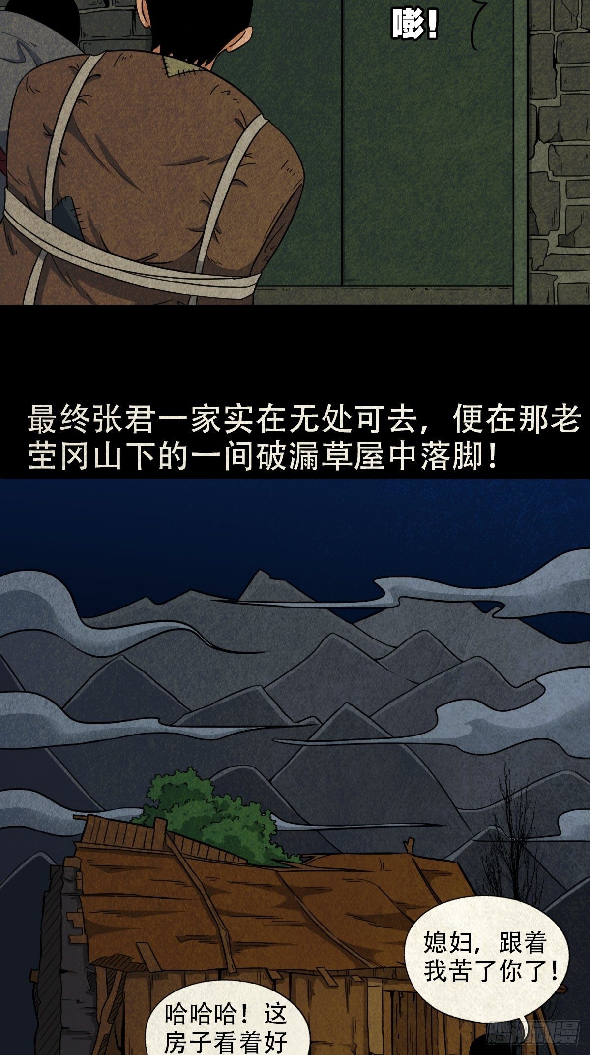 张君命（上）39
