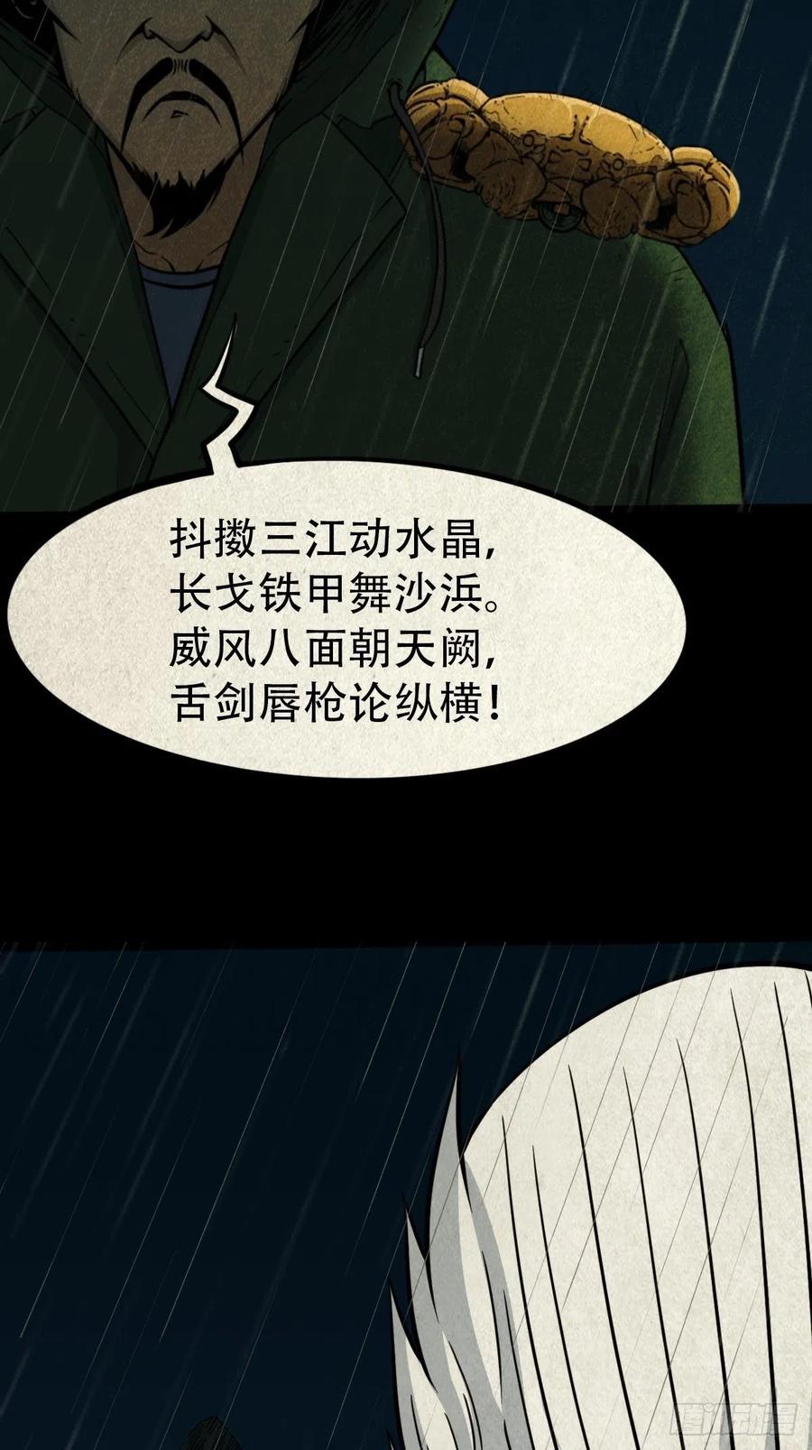 纵横四海（上）11