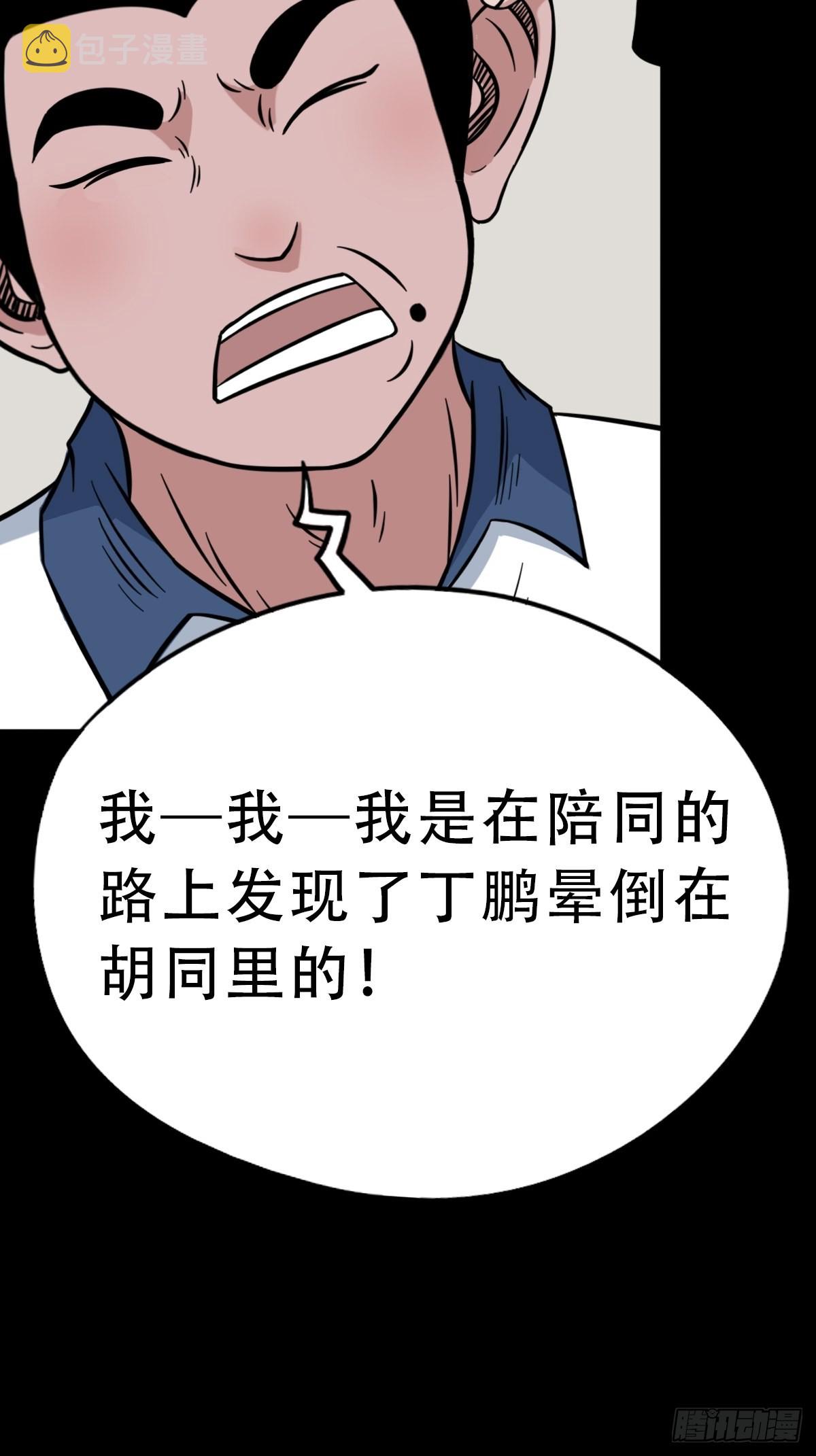 钉头钉尾20