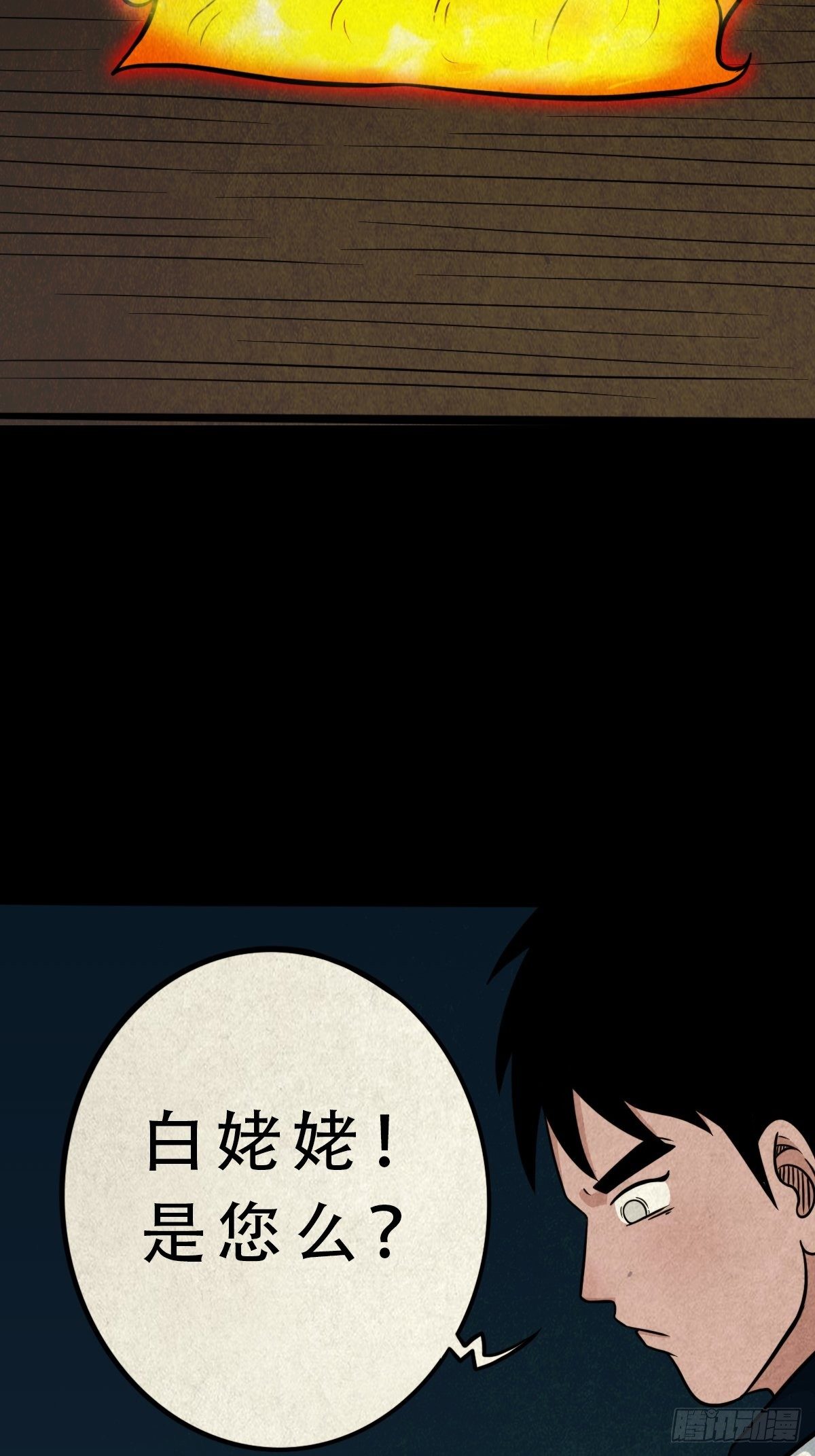 败退天罗5