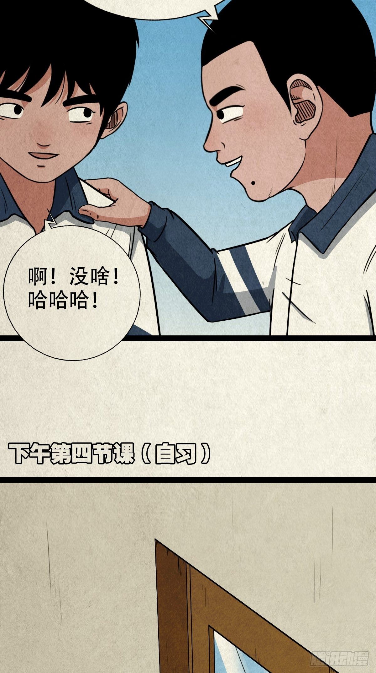 丧门吊客（上）36