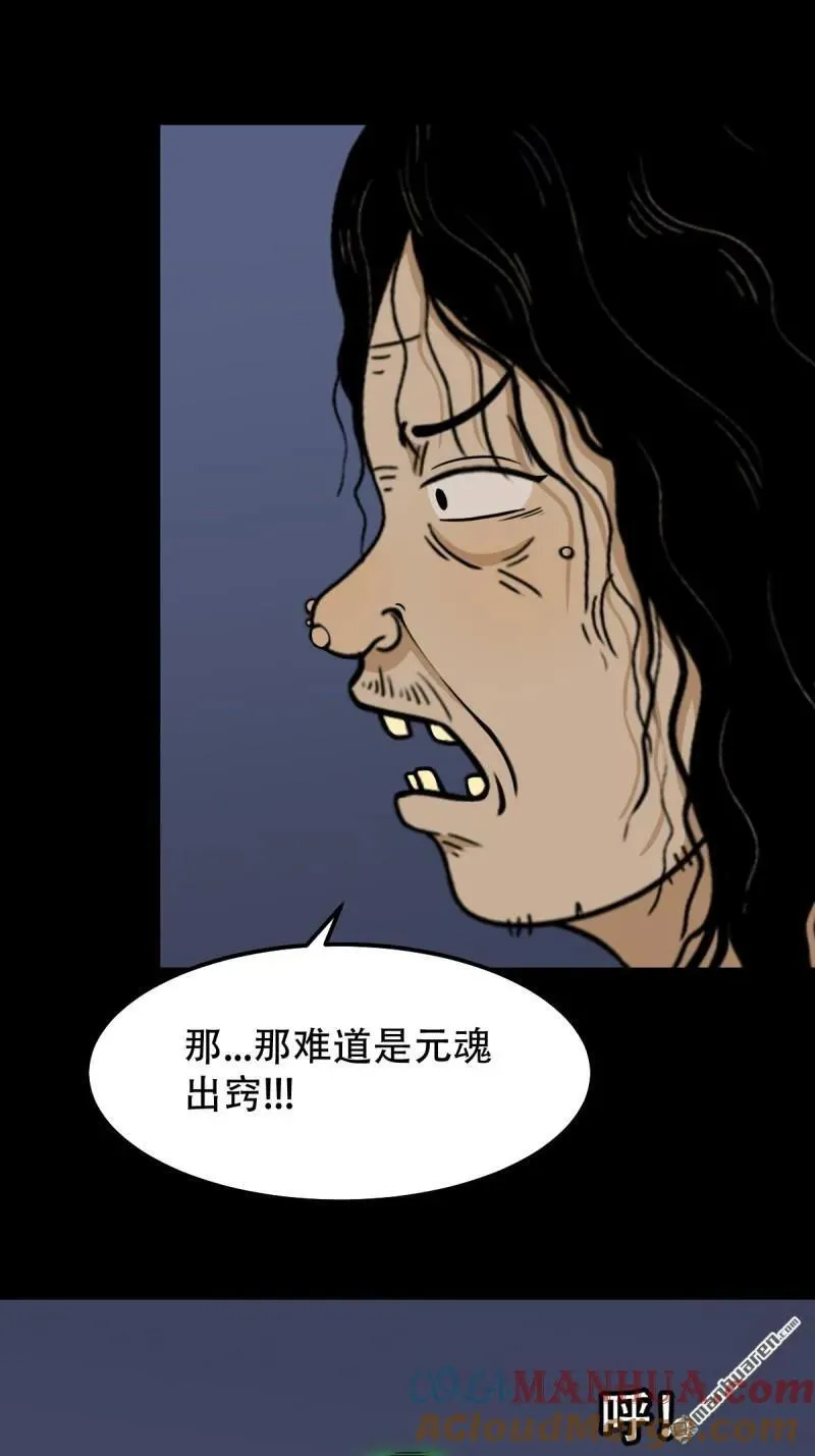 第246回 星死薄6