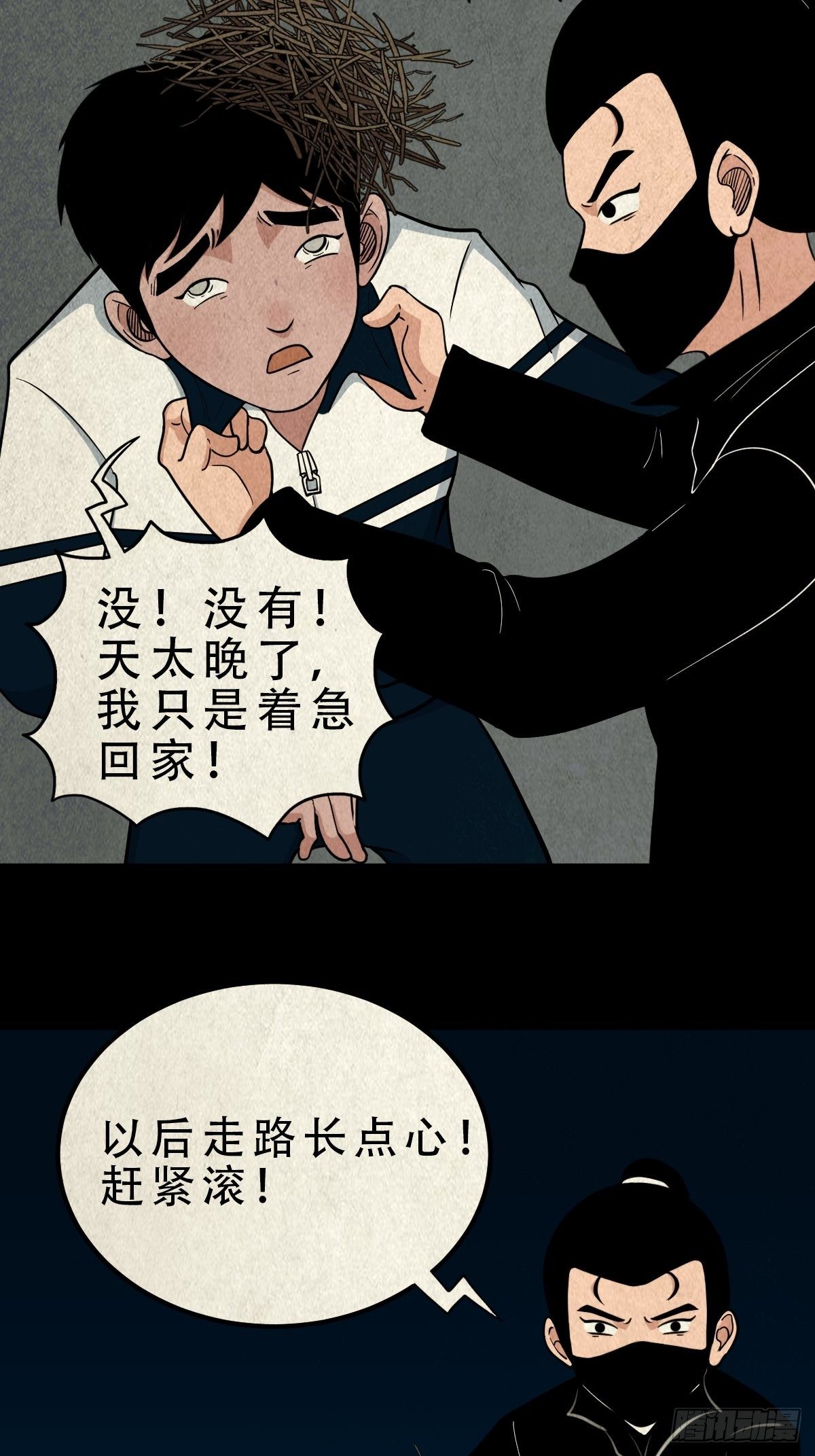凶鸟焚巢22