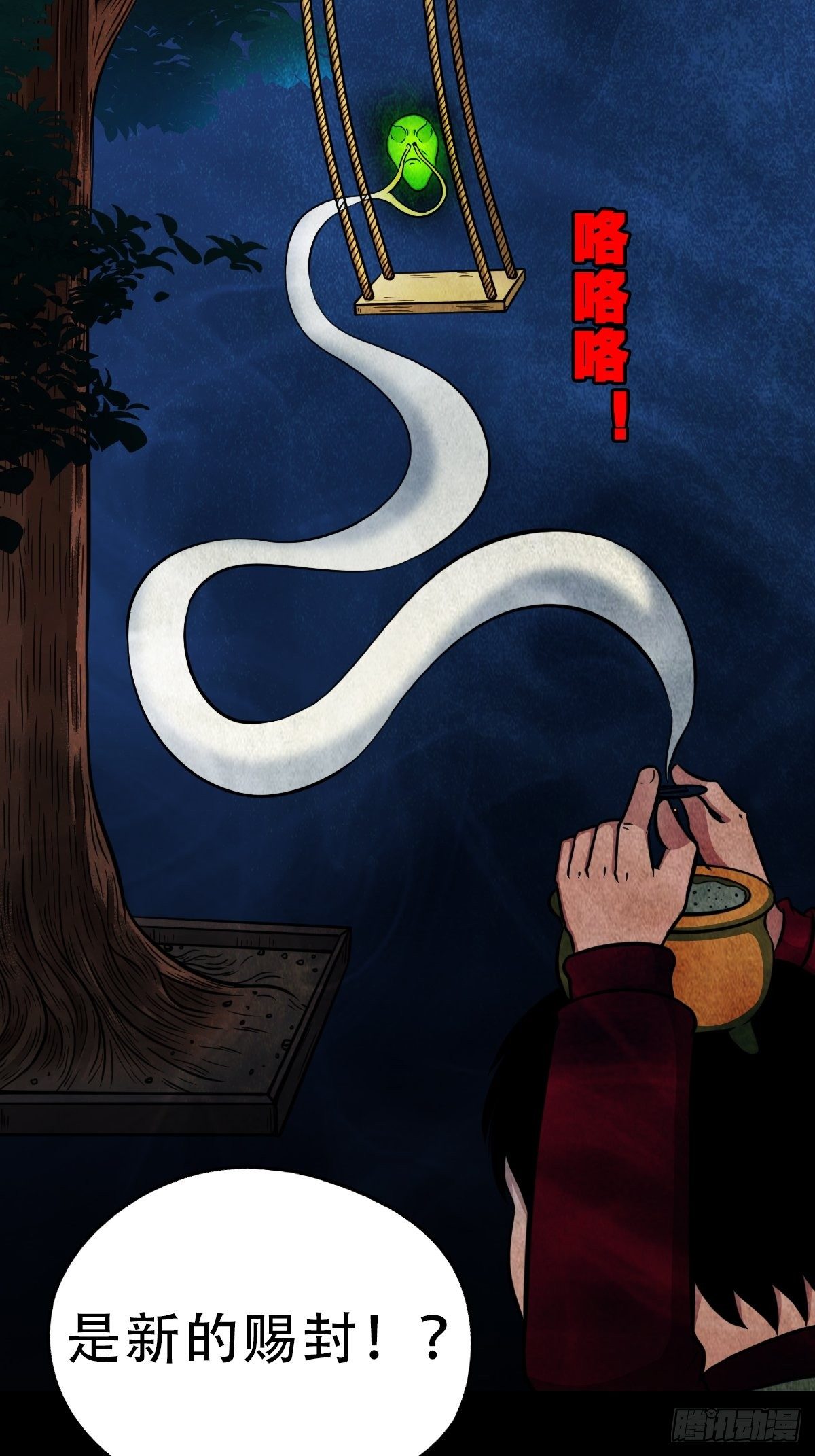 讨封（下）57