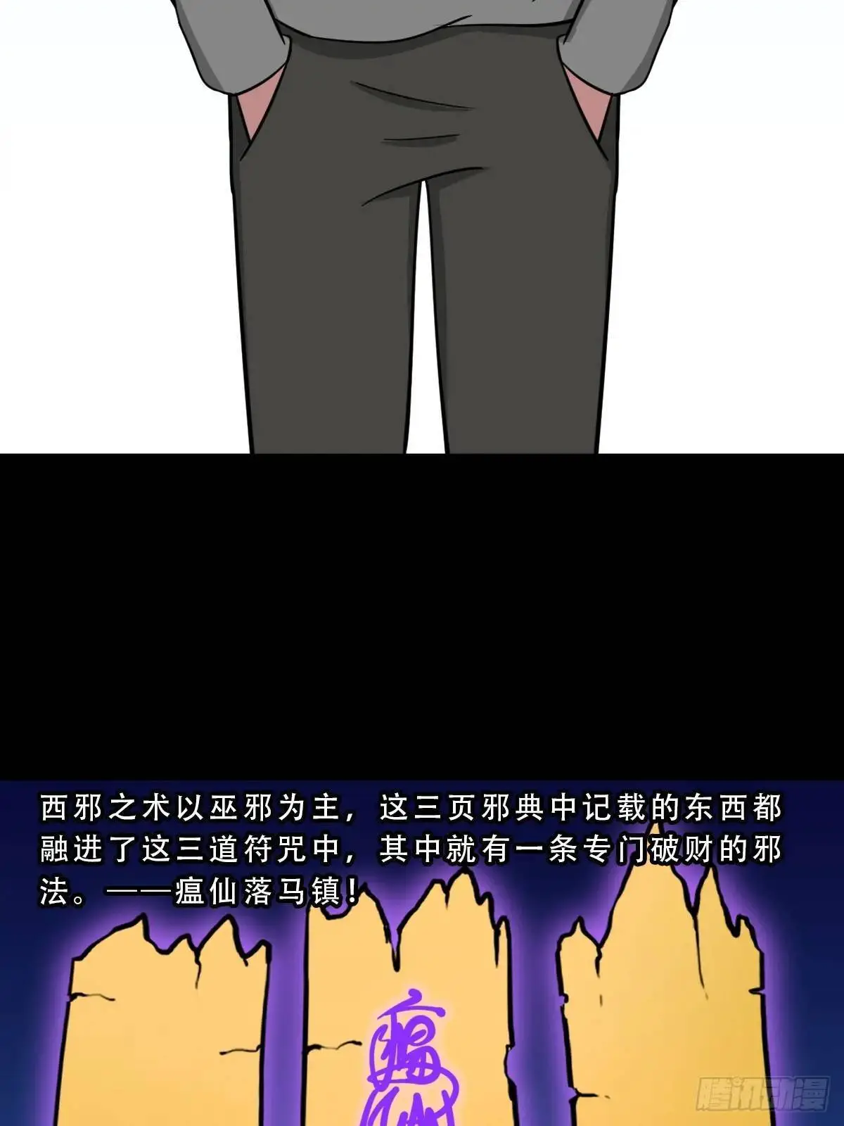 虎须镯·下56