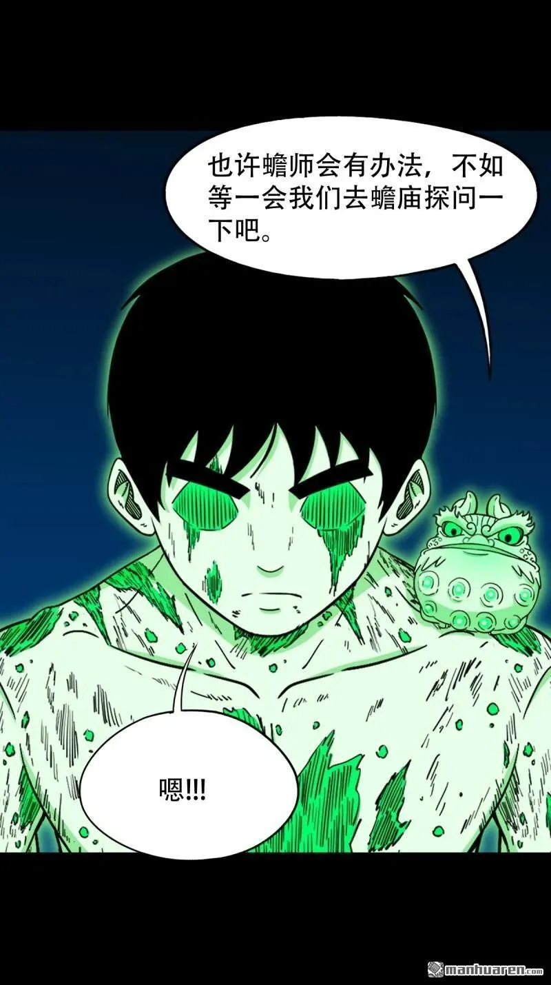 第276回 怪媪28