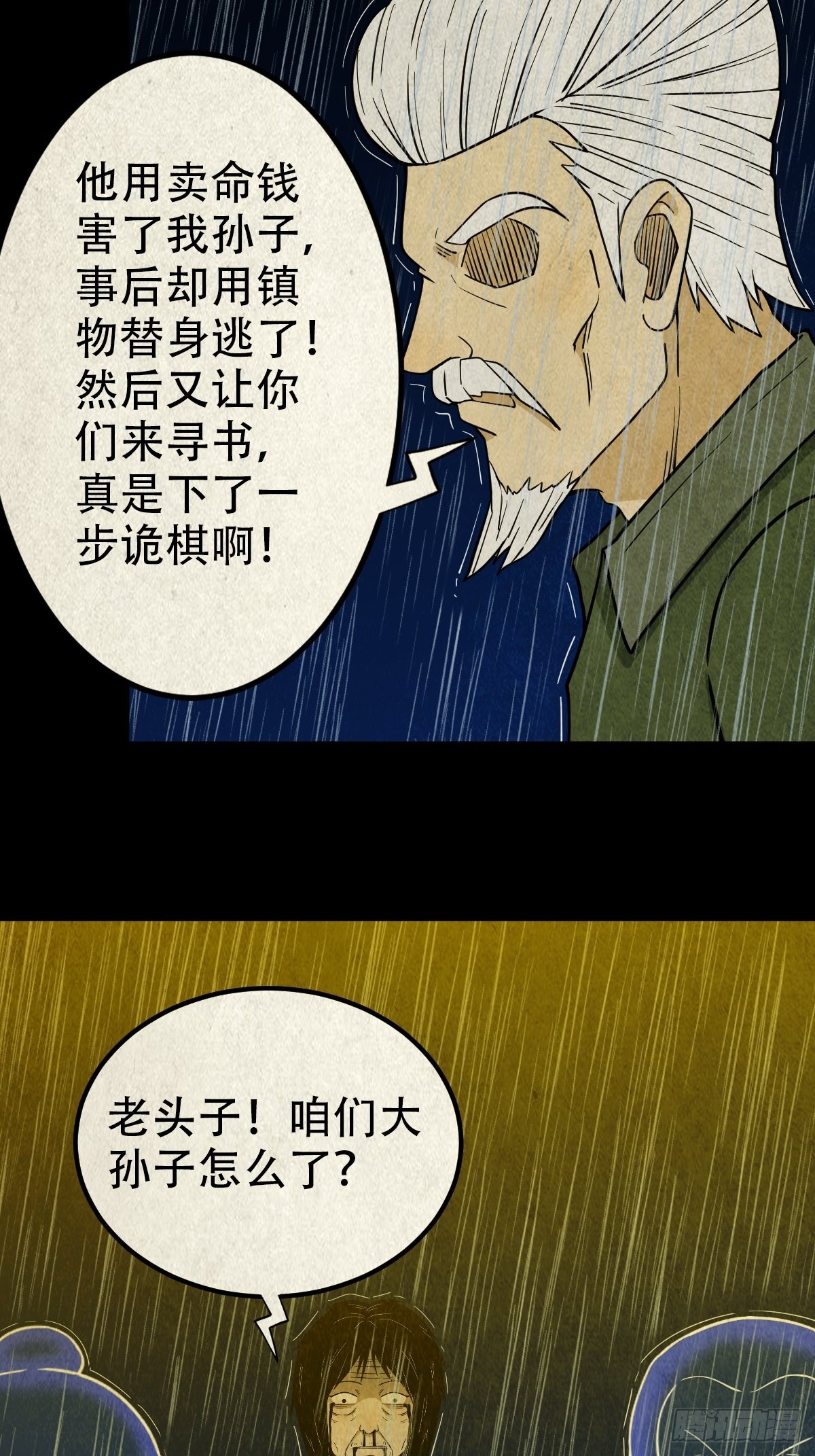 火眼貔貅22