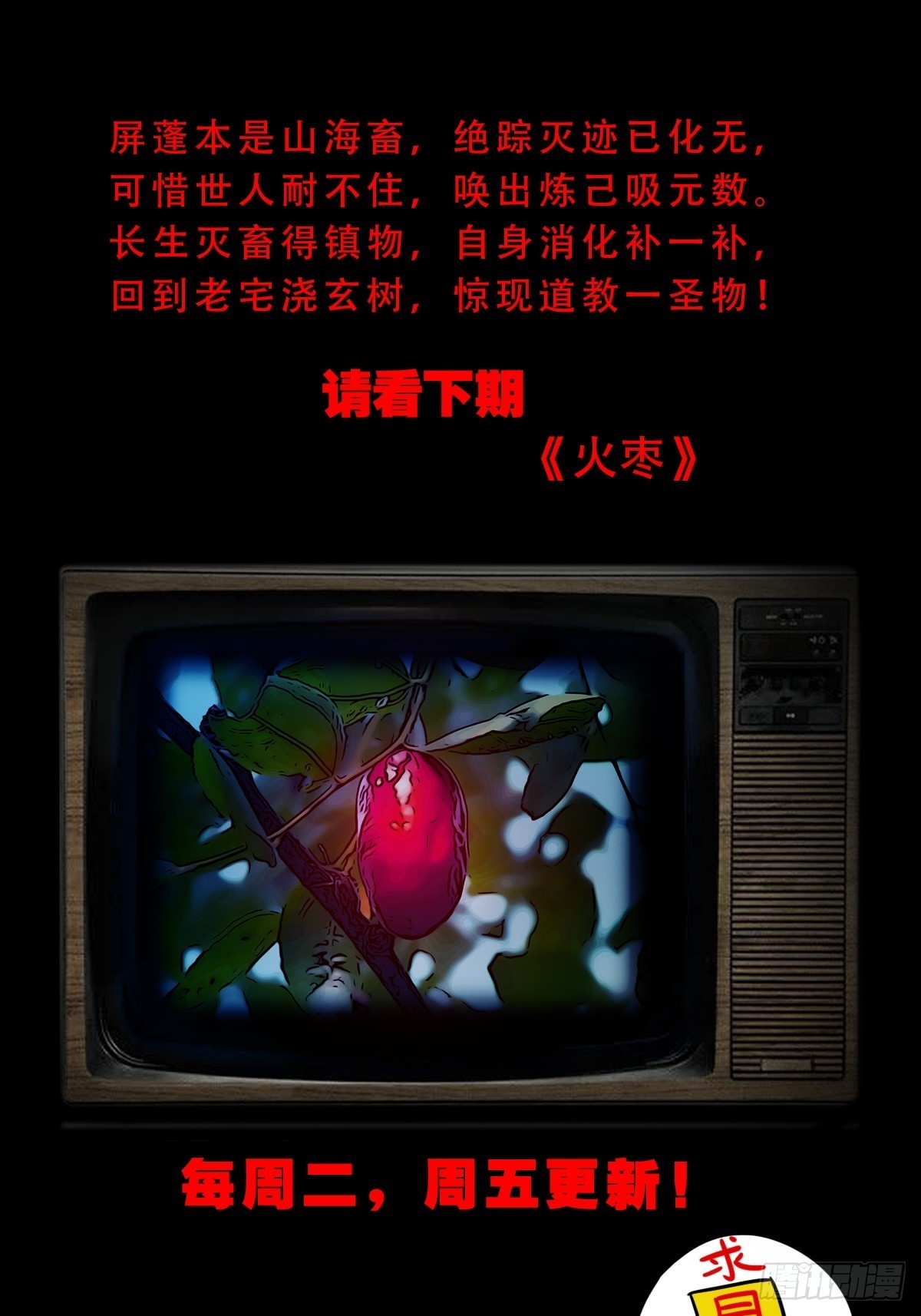 屏蓬45