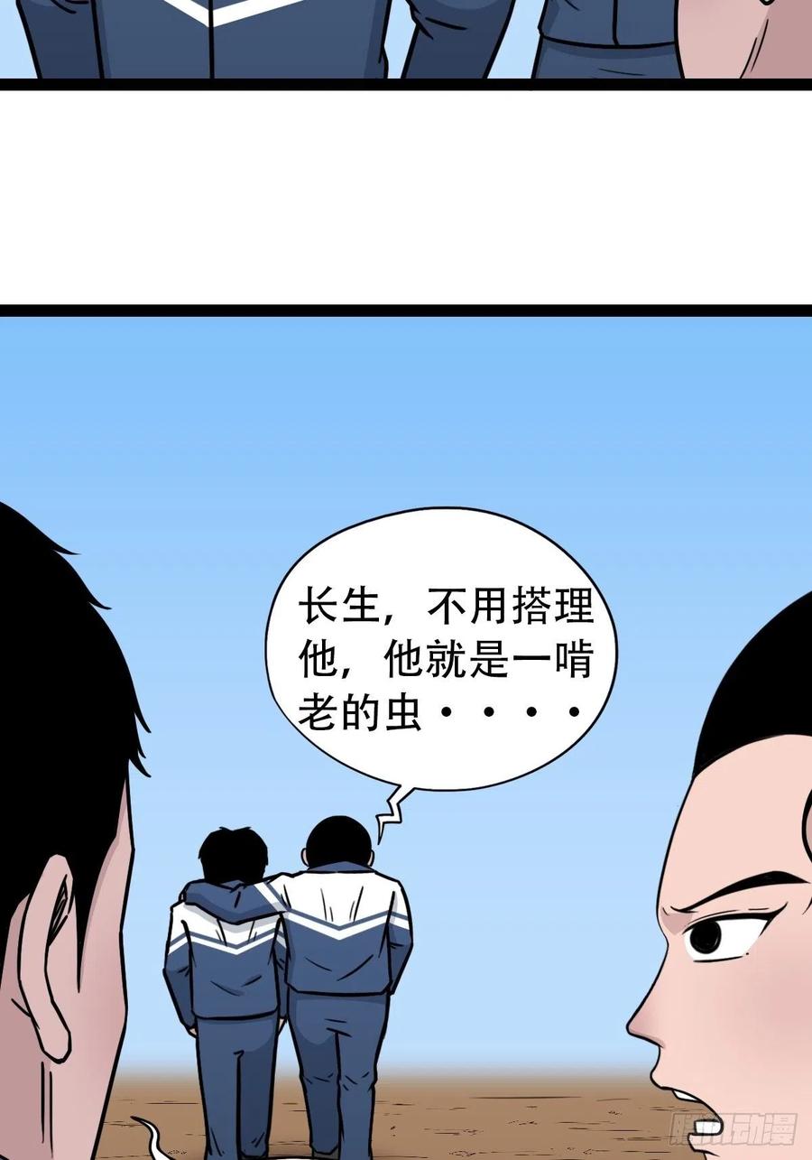 金蟾衣49