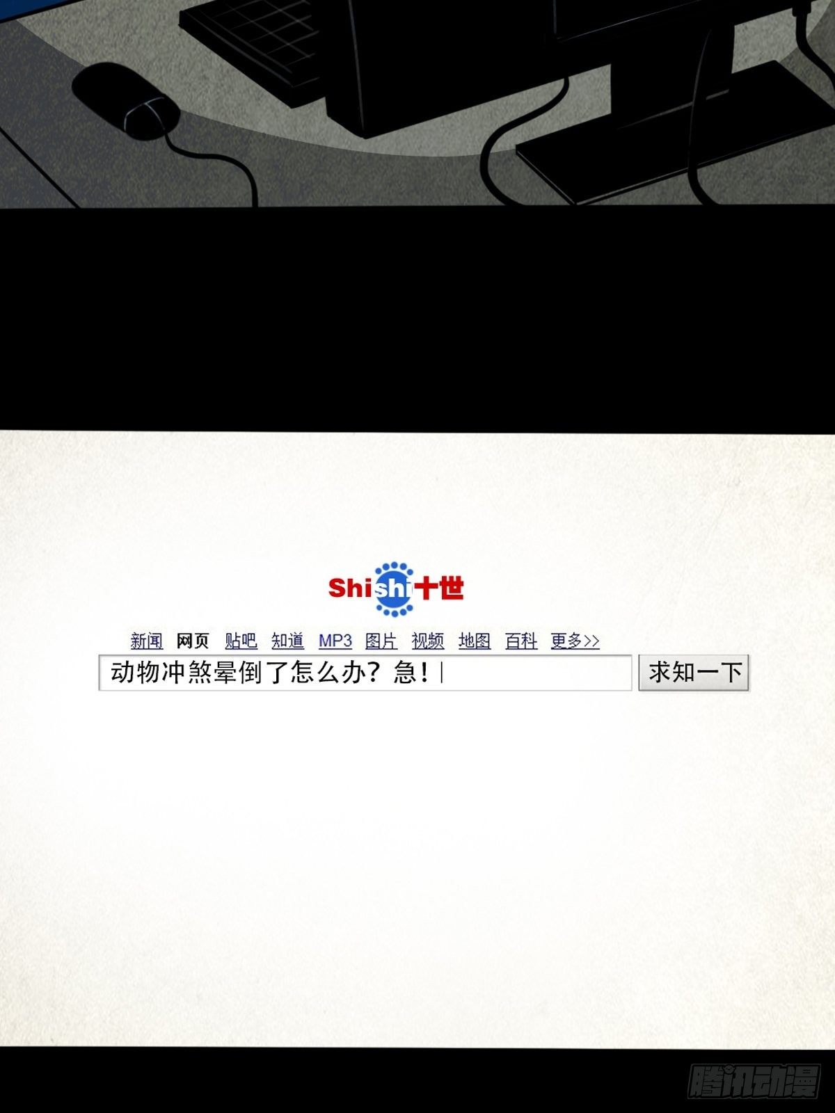 三足吞火蟾72