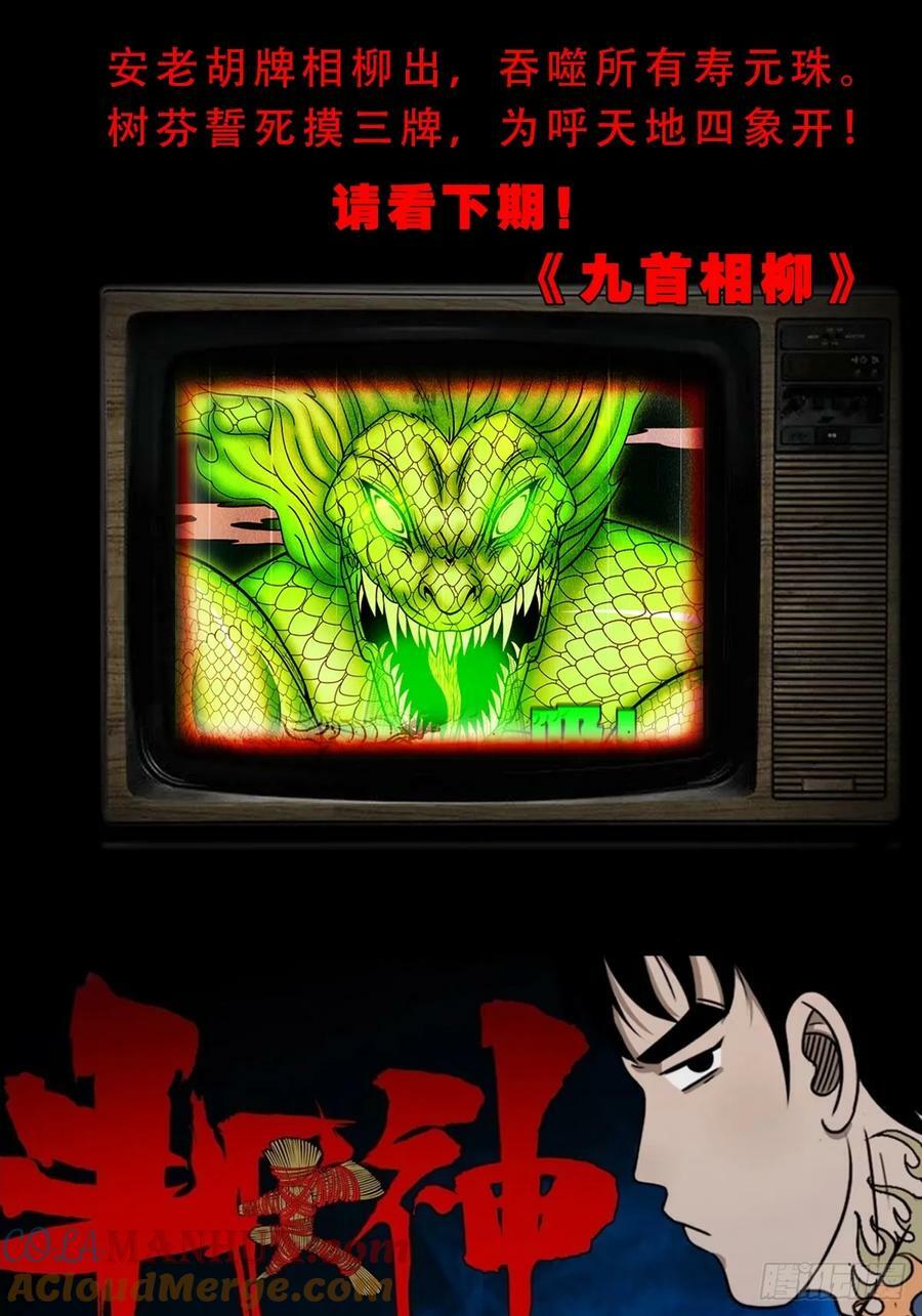八仙局51