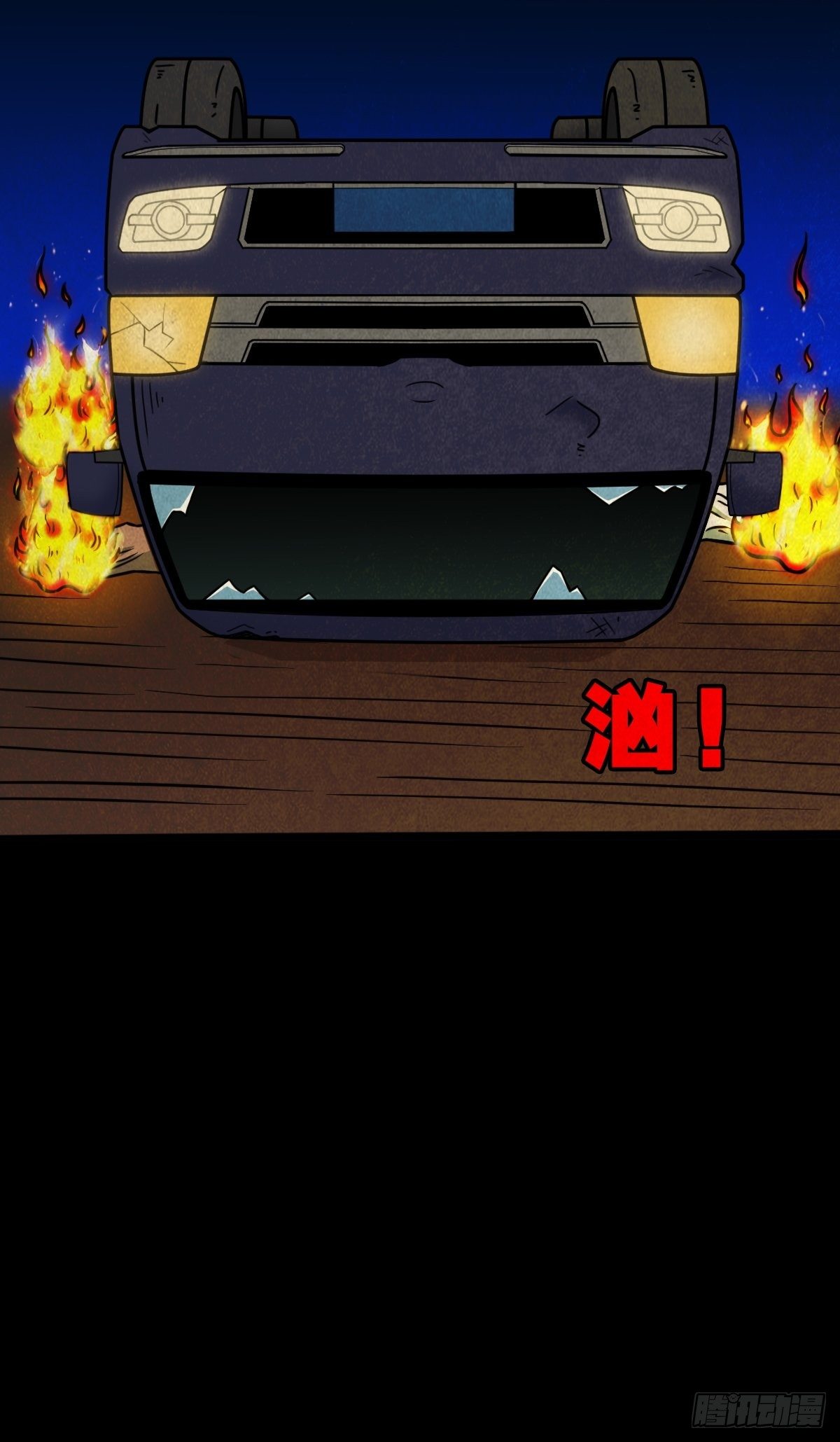 冰蚕甲14
