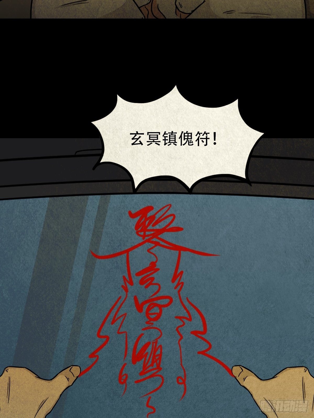 四傀分宴（下）42