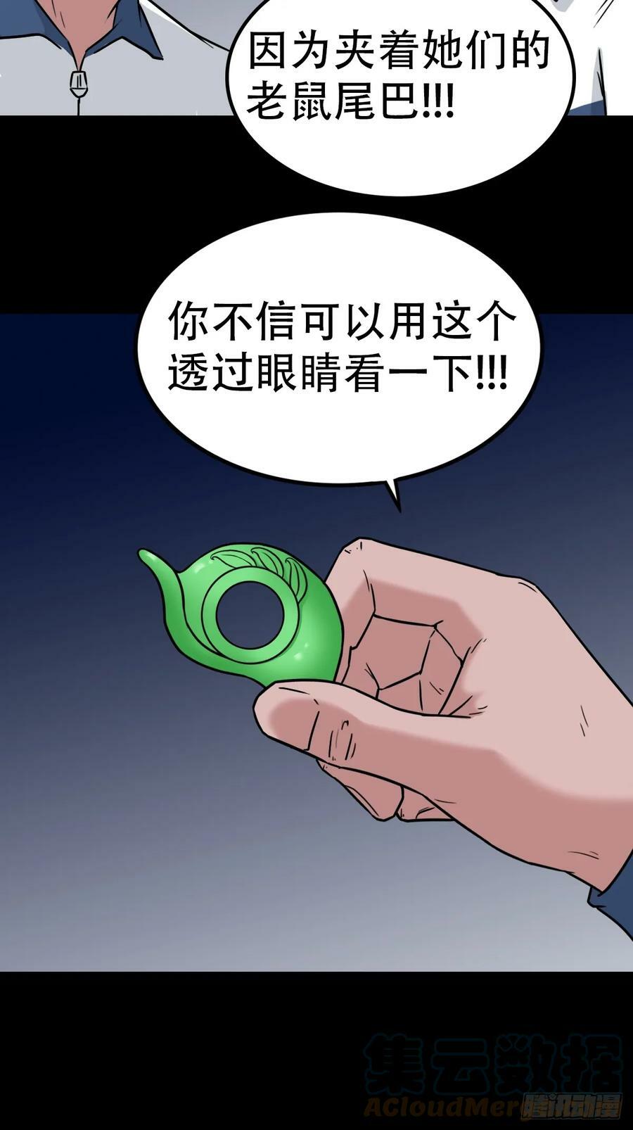 鼠王娶亲·中27