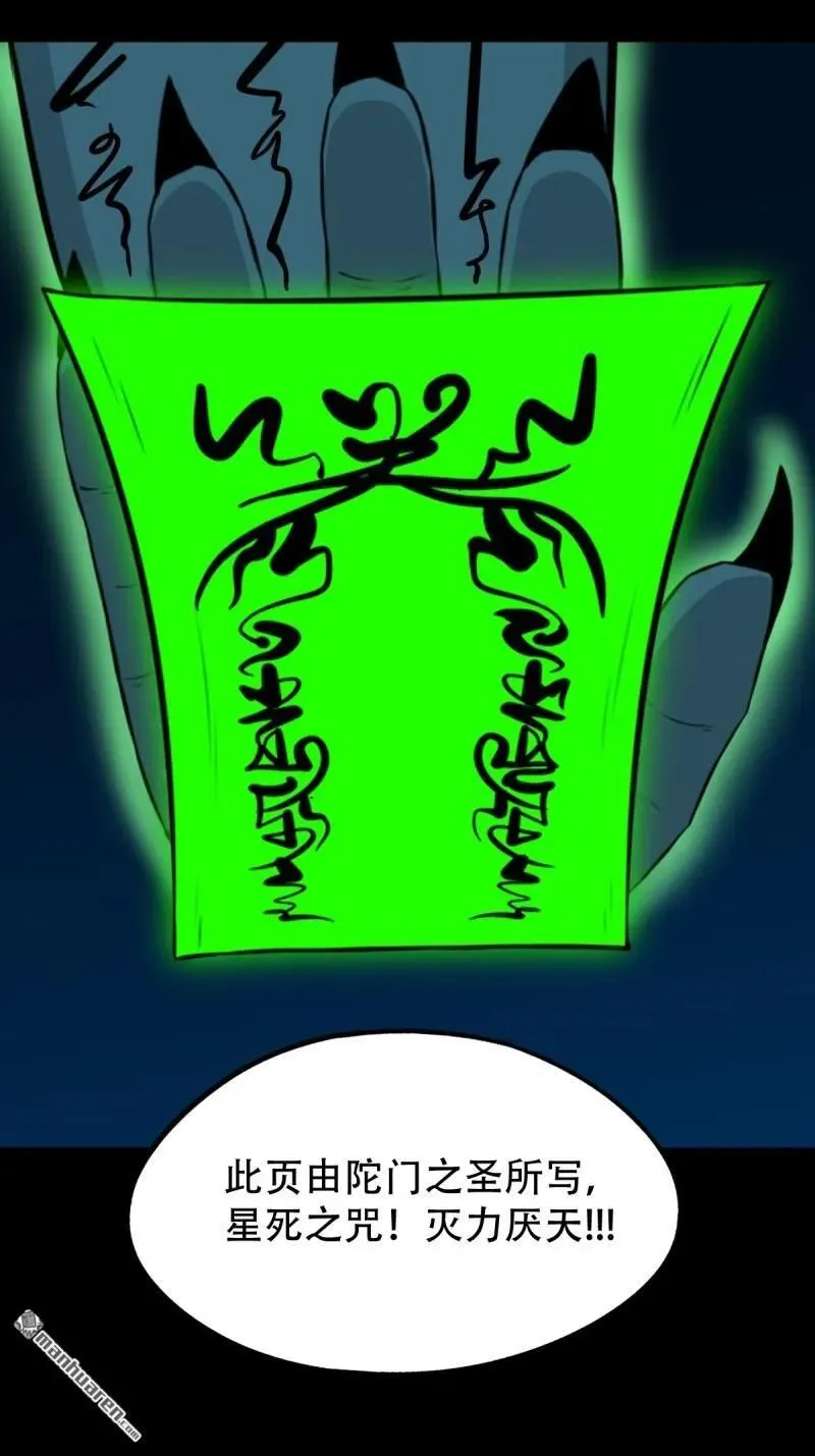 第253回 星死咒23