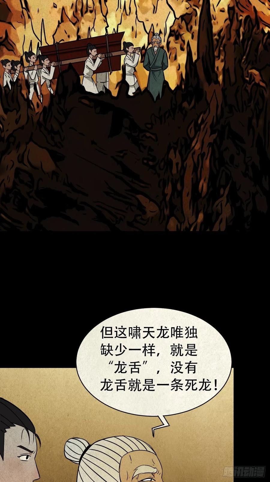 纵横四海（下）49