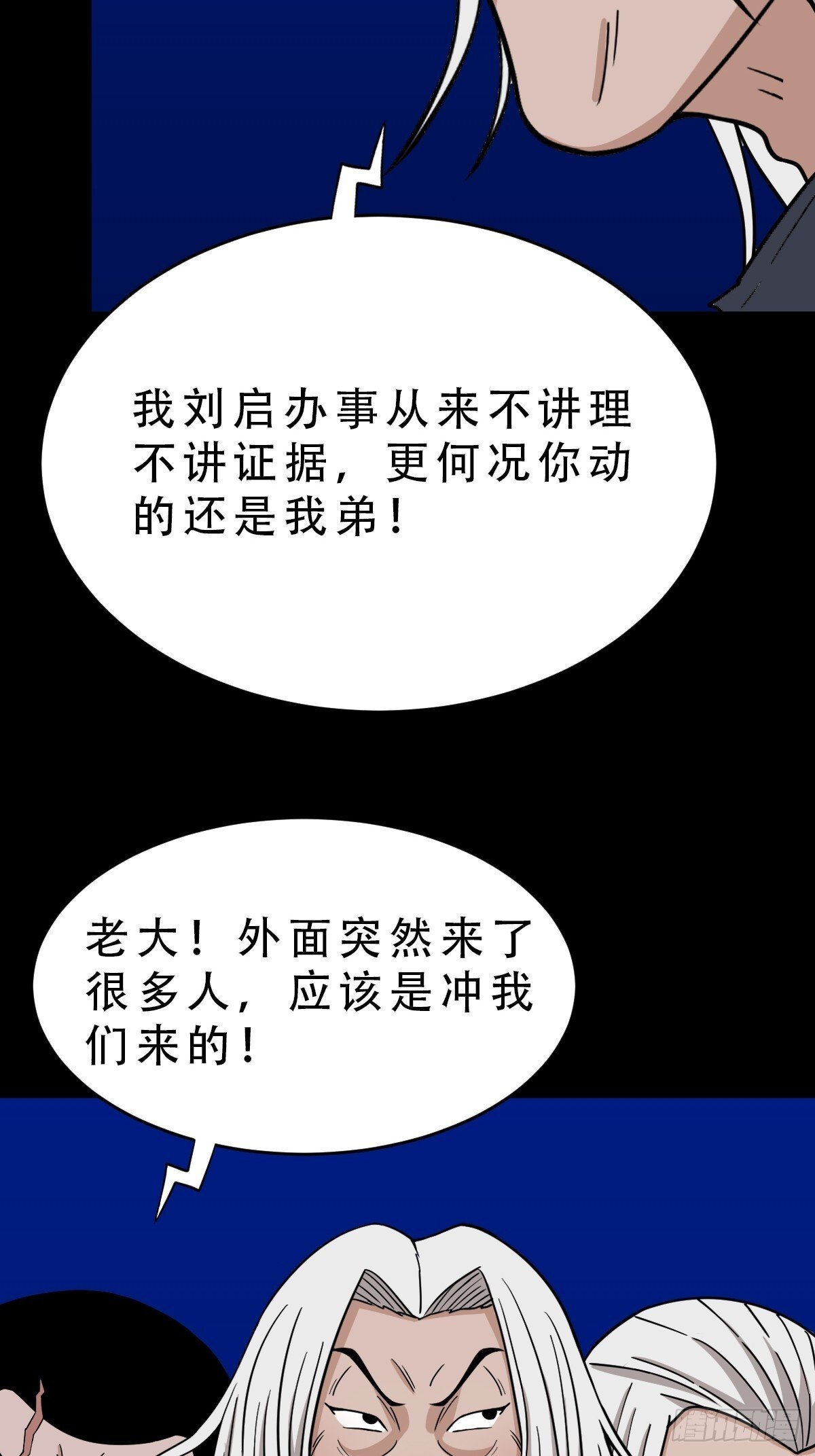 食人魔刘启9