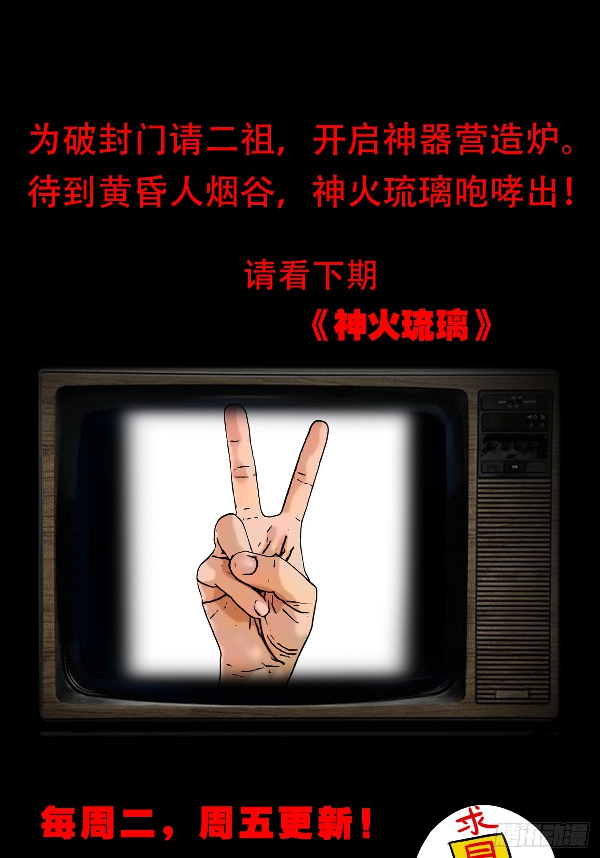 冰火两重天60