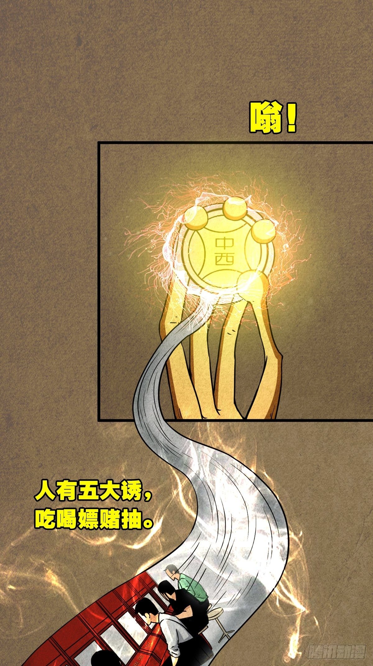 青蚨术（上）30