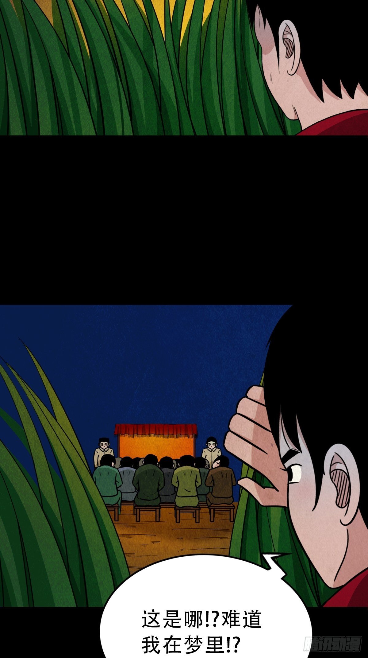 叼财童子（上）6