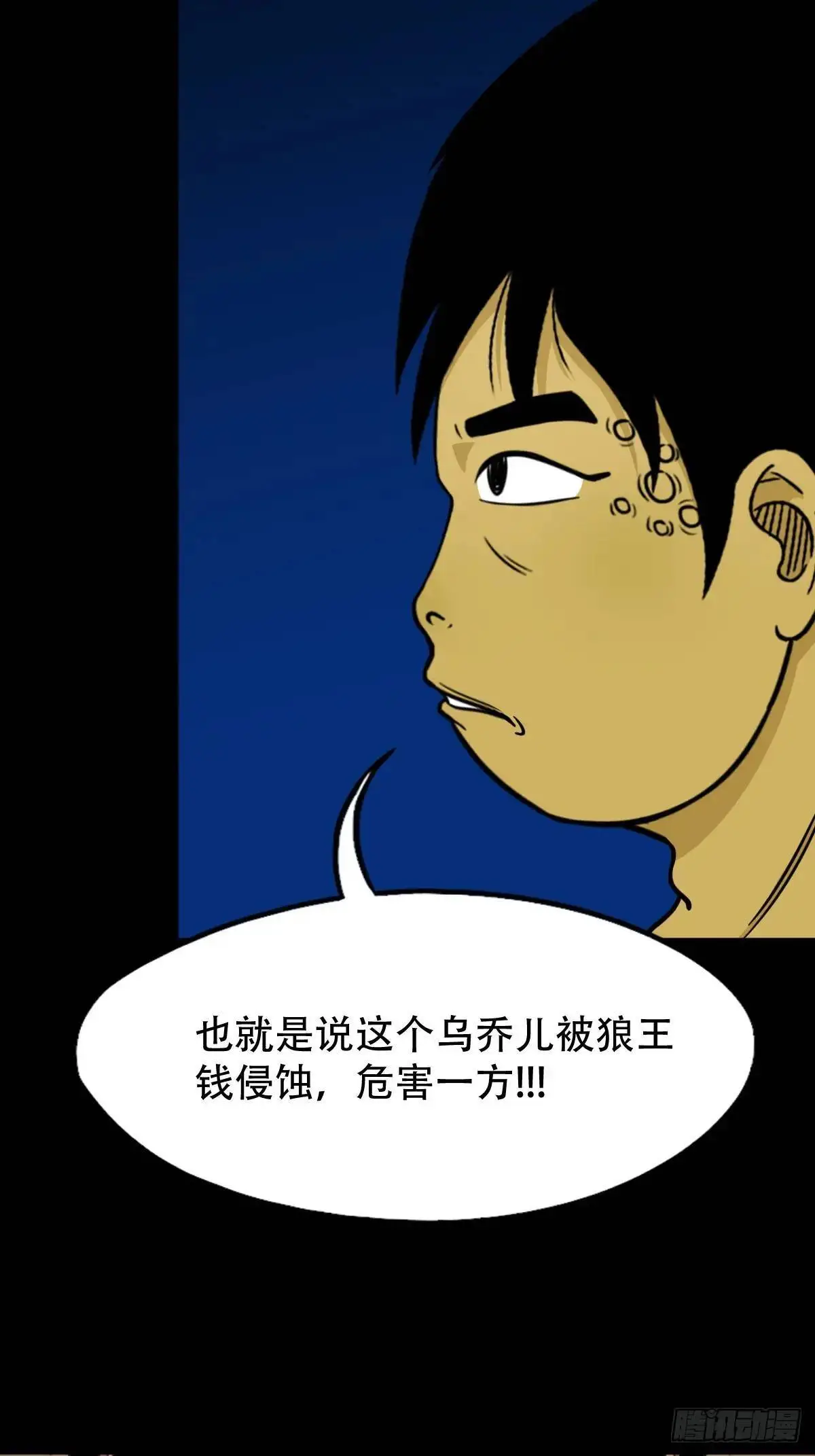 狼王宅30