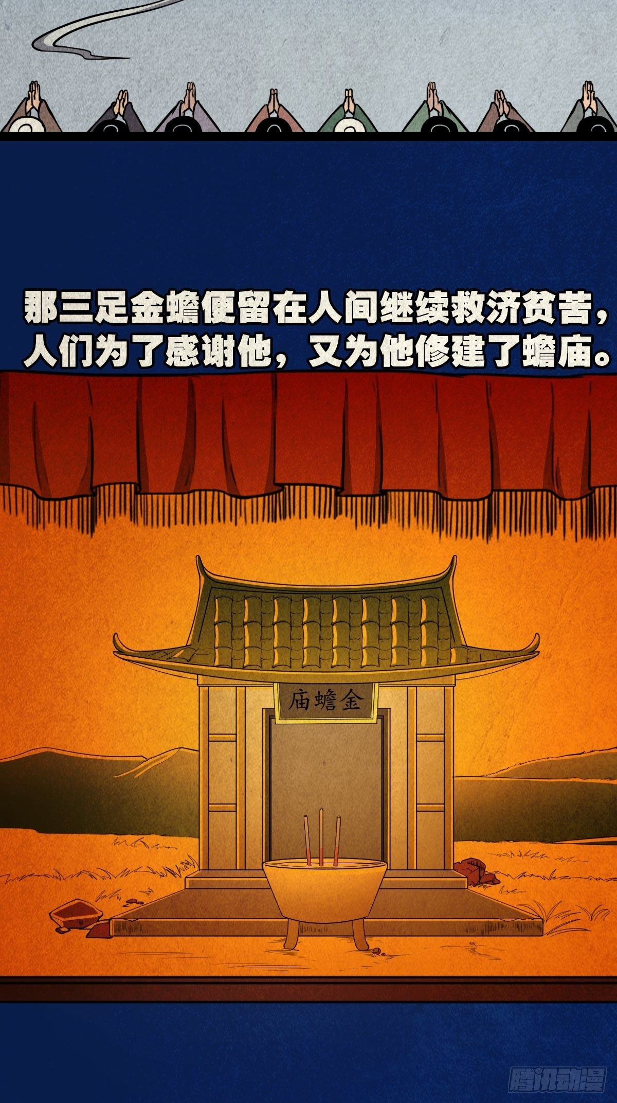 叼财童子（上）30