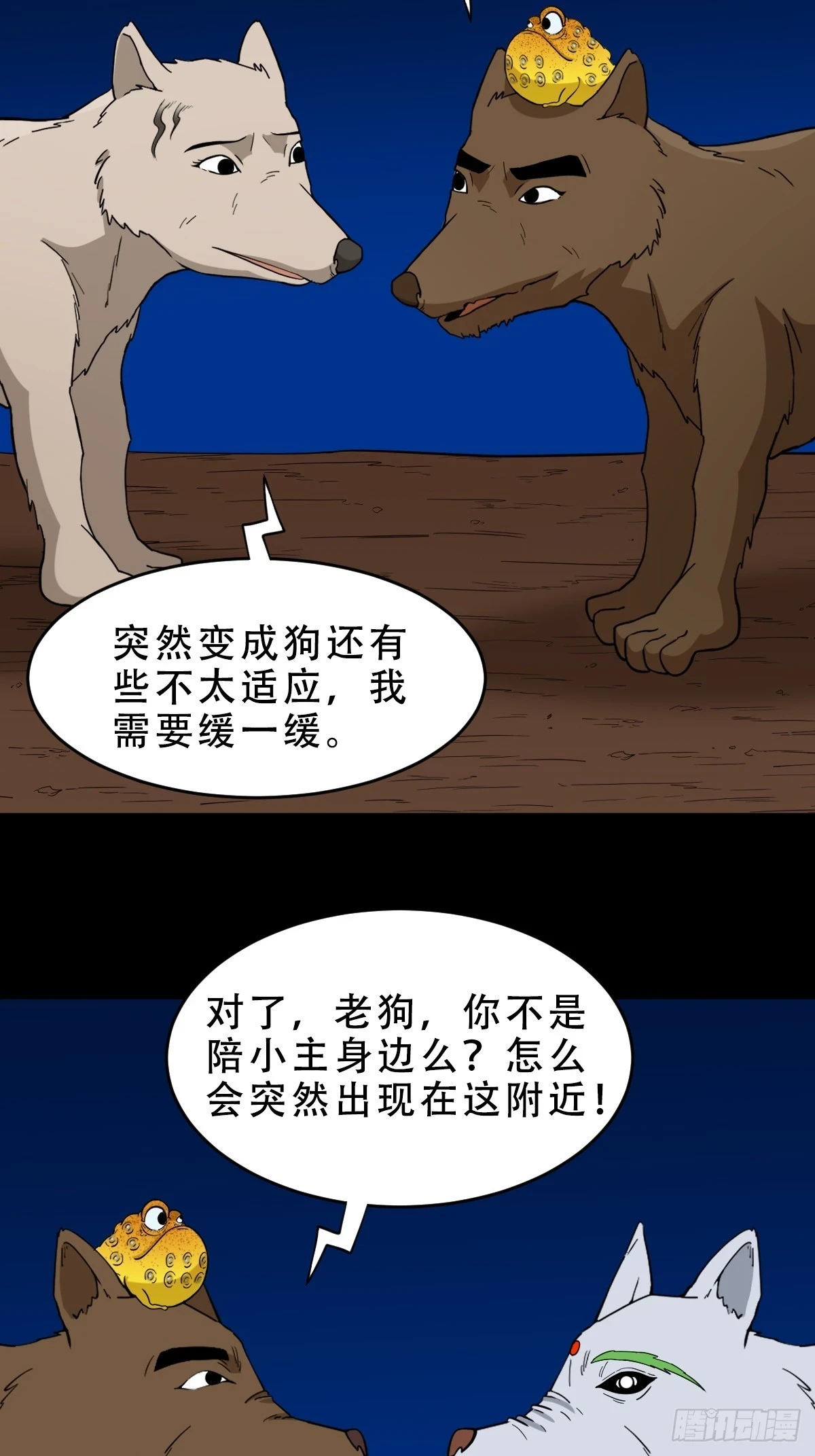 夜狗哭2