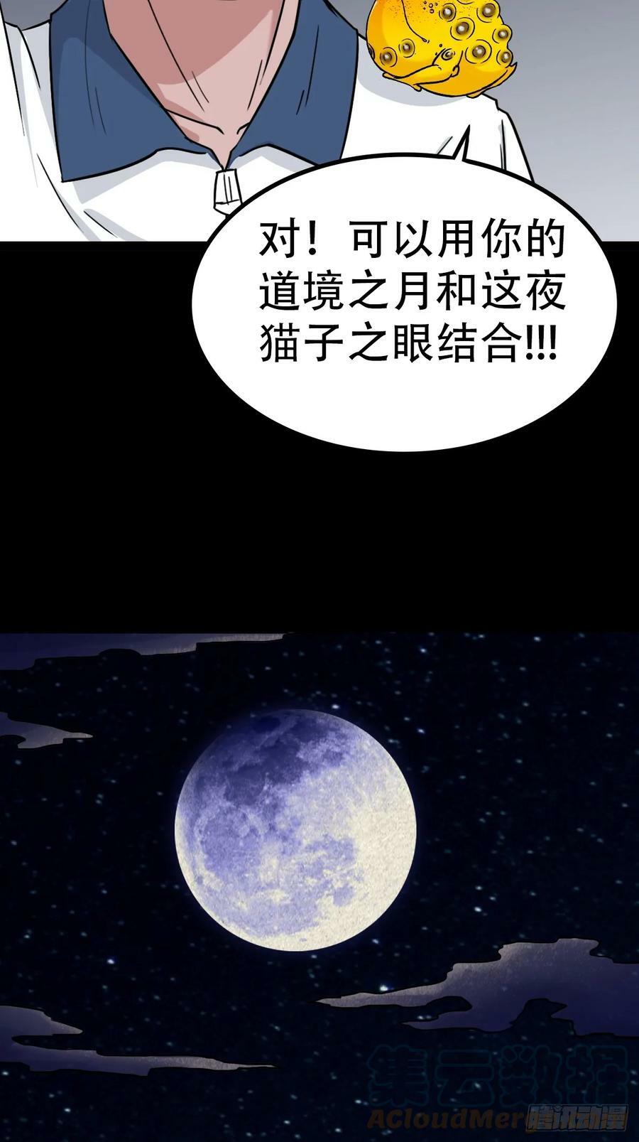 鼠王娶亲·中33