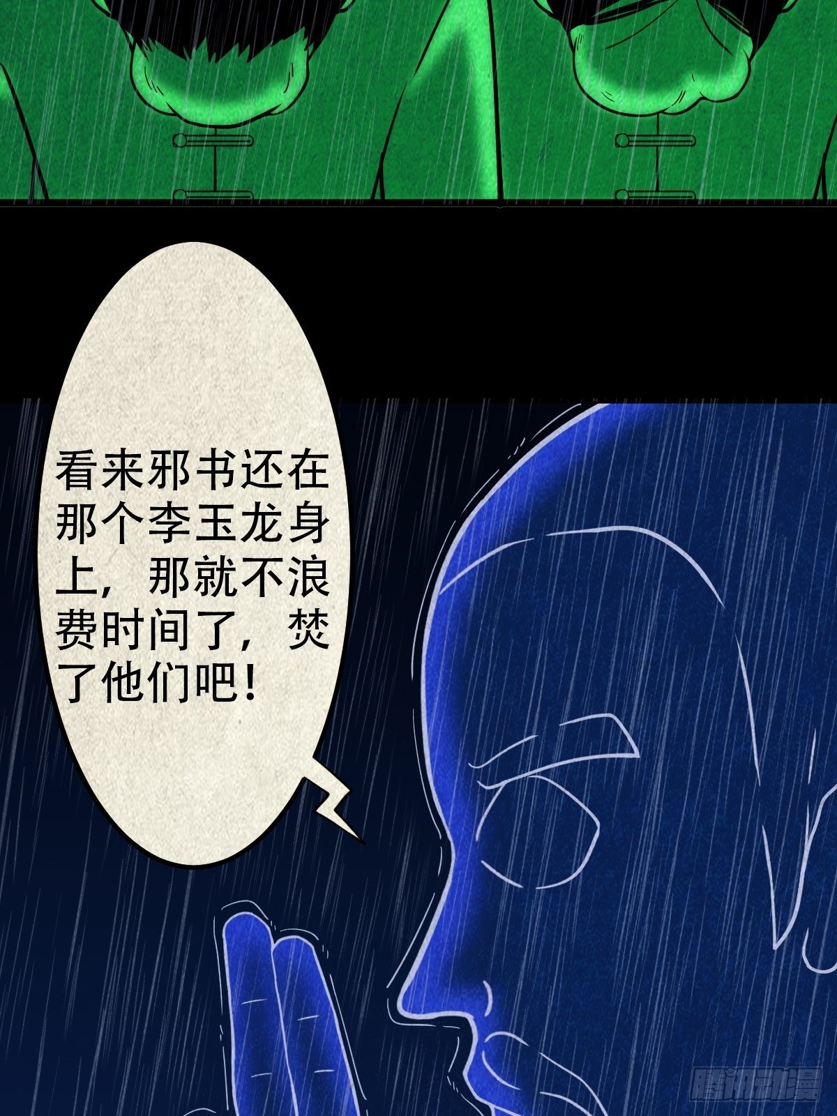 锁魂绕（下）62