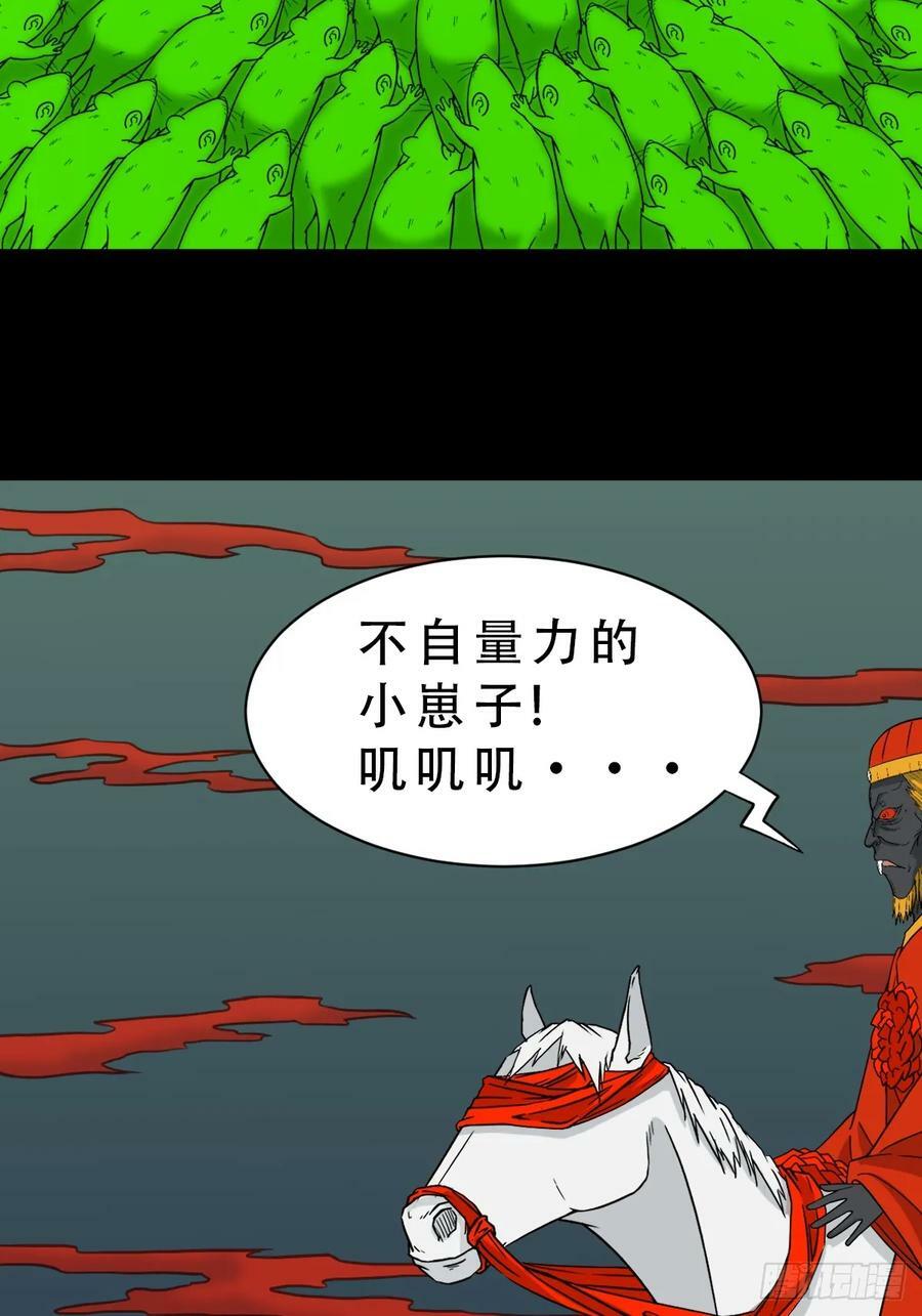 请蛇神50