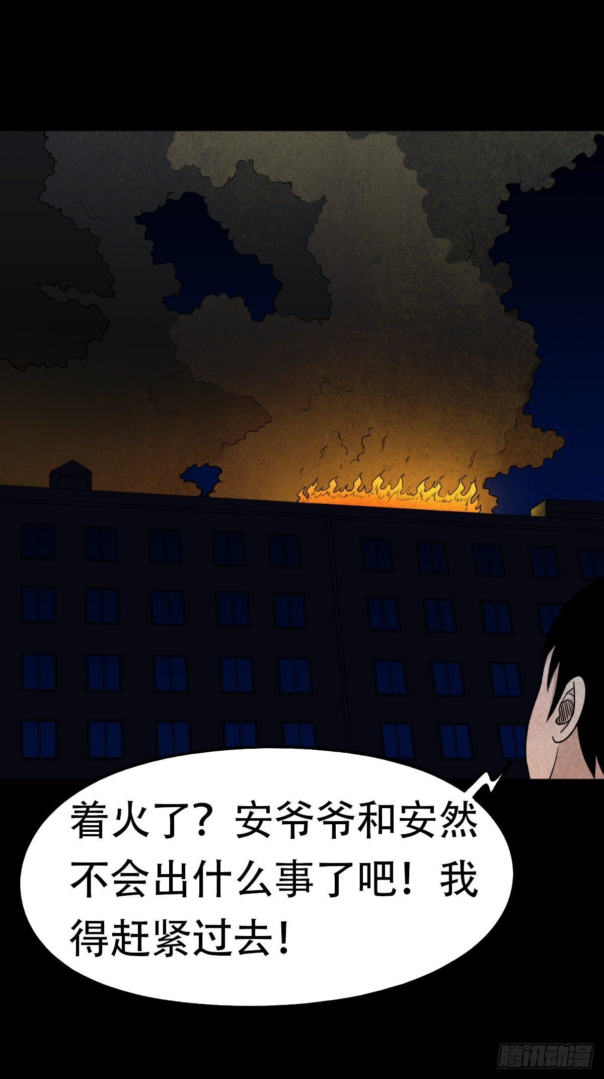 亡神17