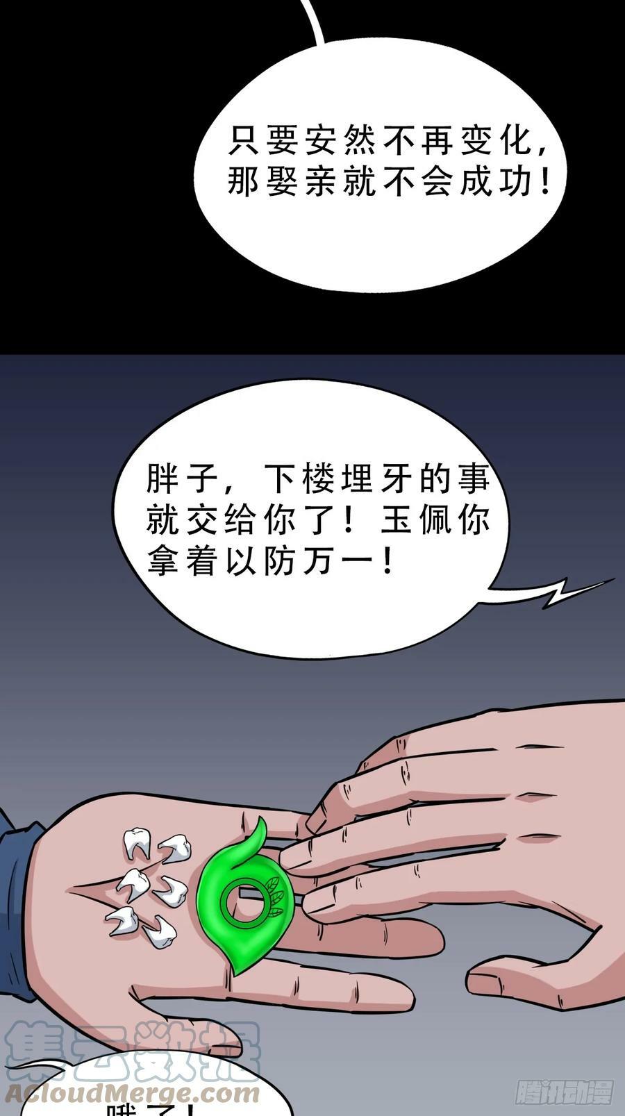 鼠王娶亲·下15