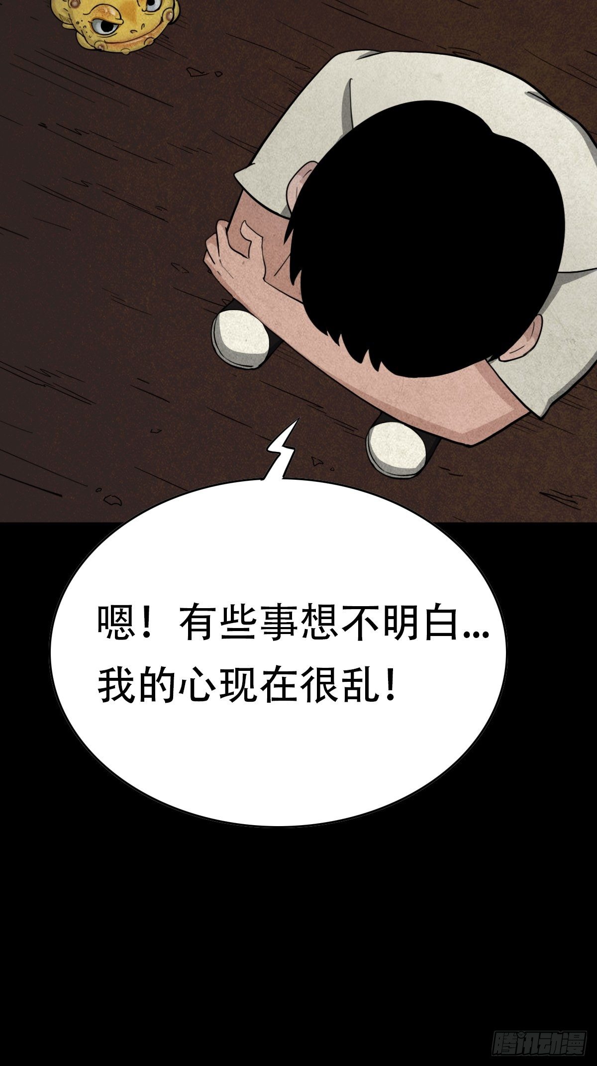 亡神44