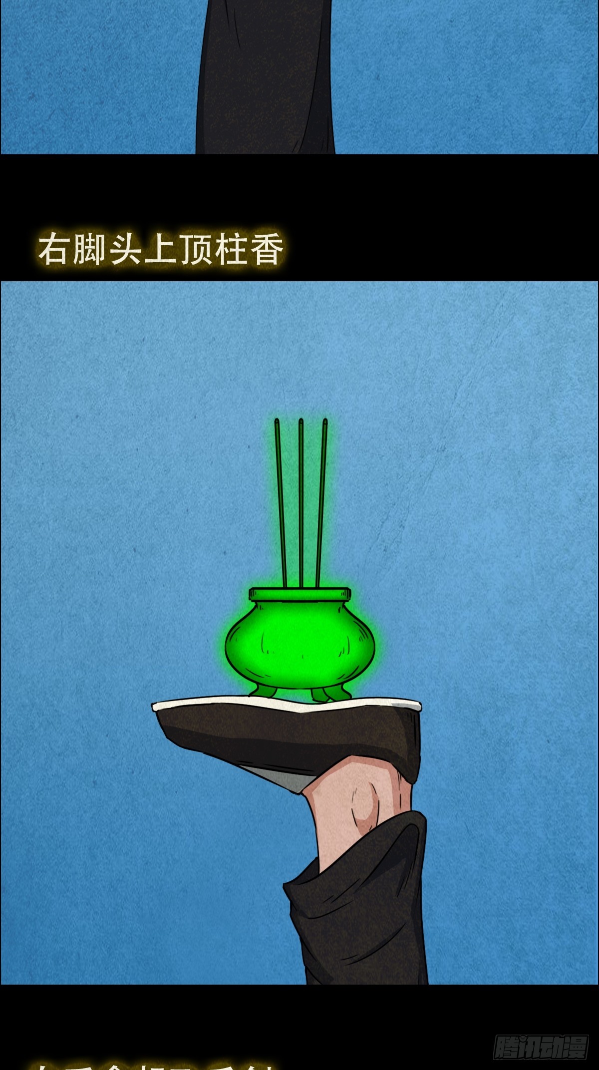 倒脚天师32