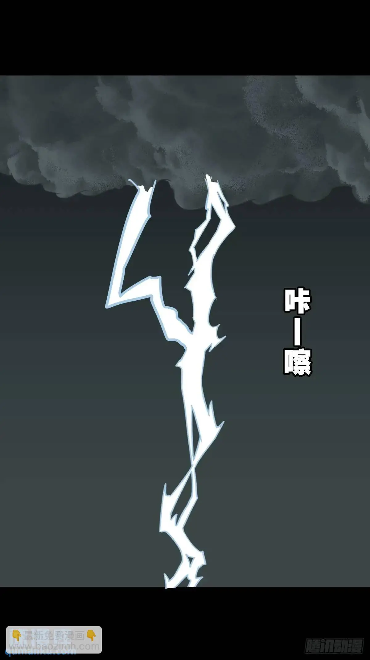 瘟仙落马镇8