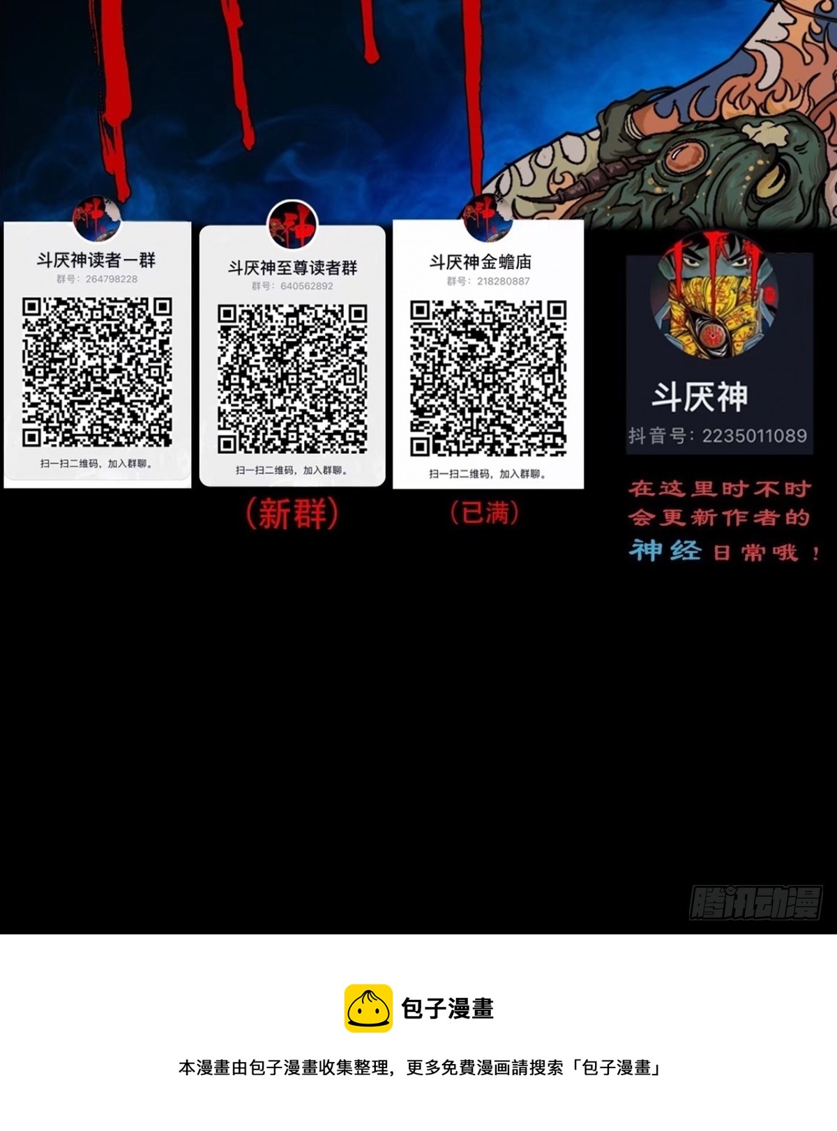 地之肉56