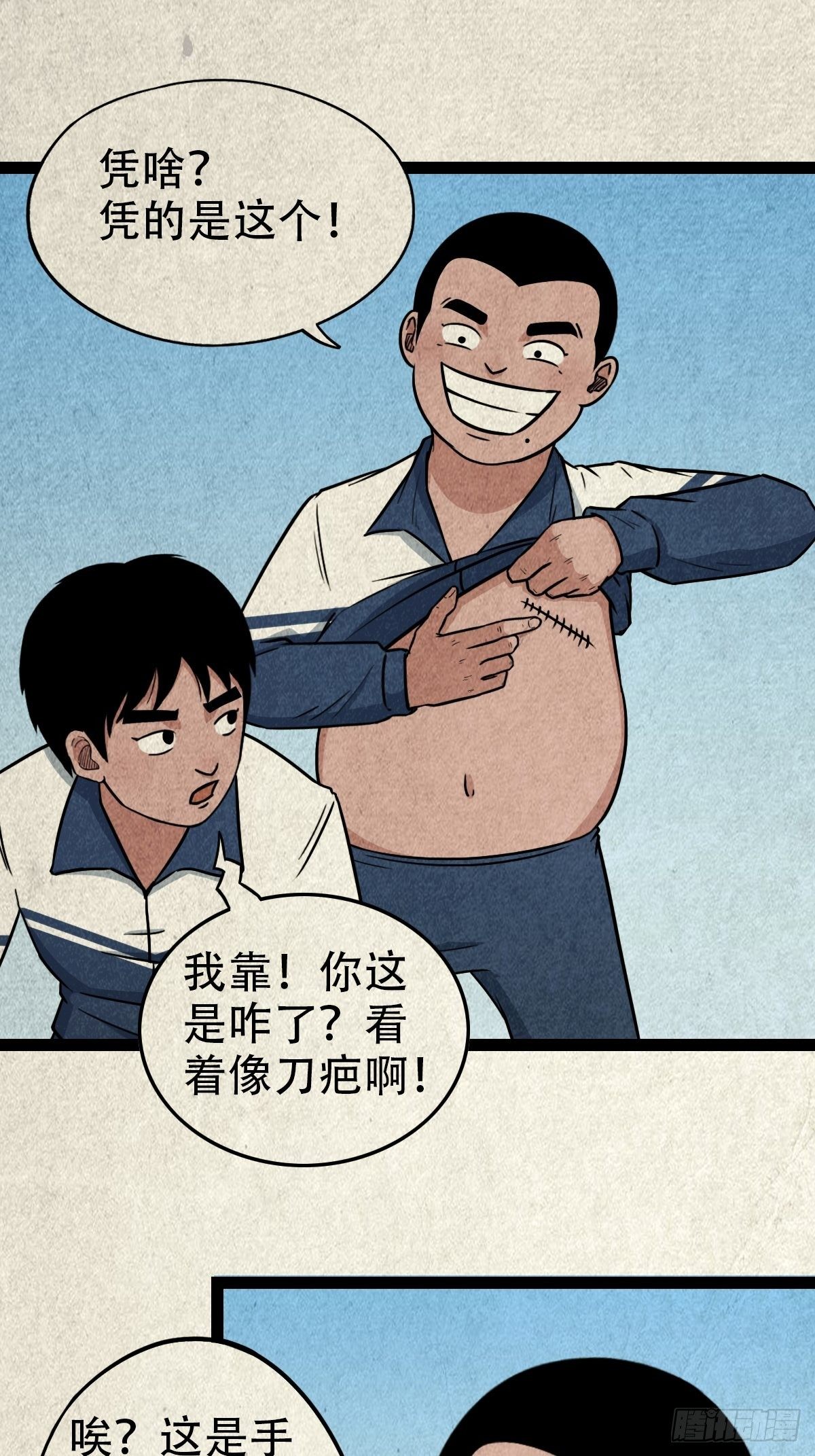 丧门吊客（上）21