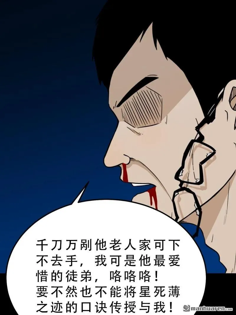 第252回 偃骨37