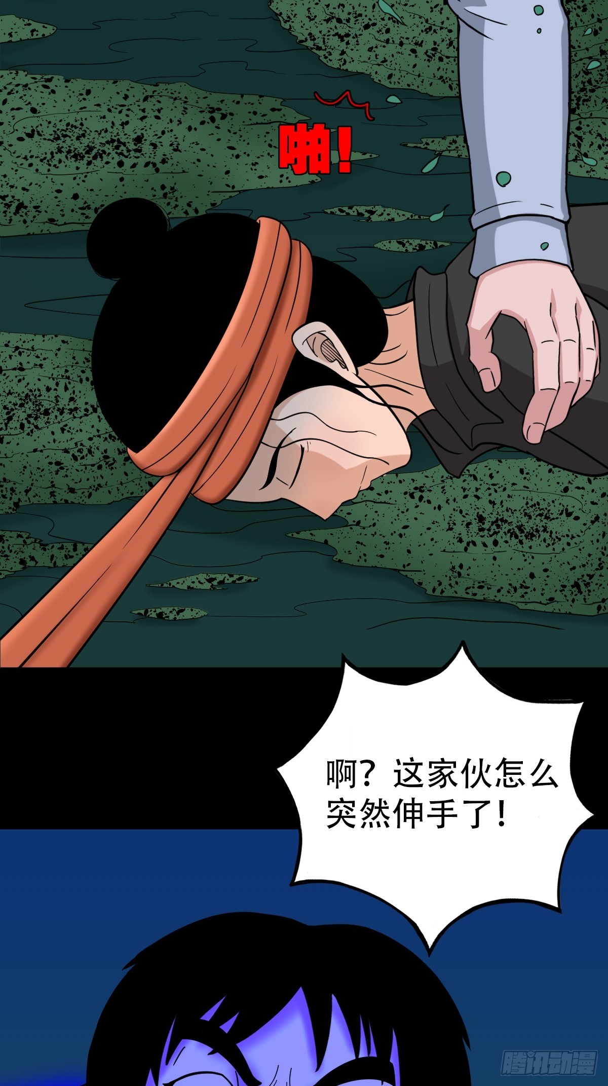 地之肉9