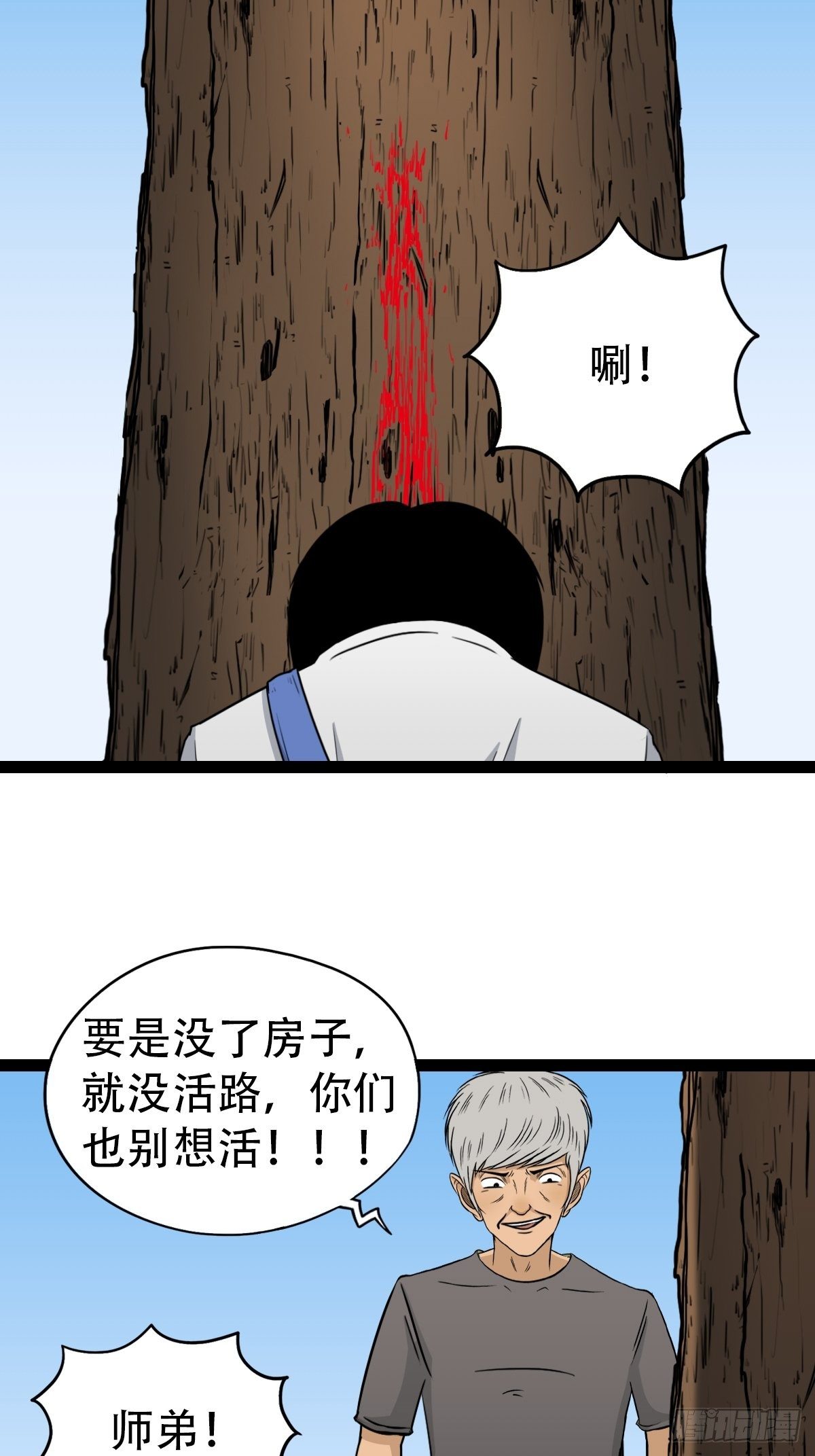骑凤仙人23