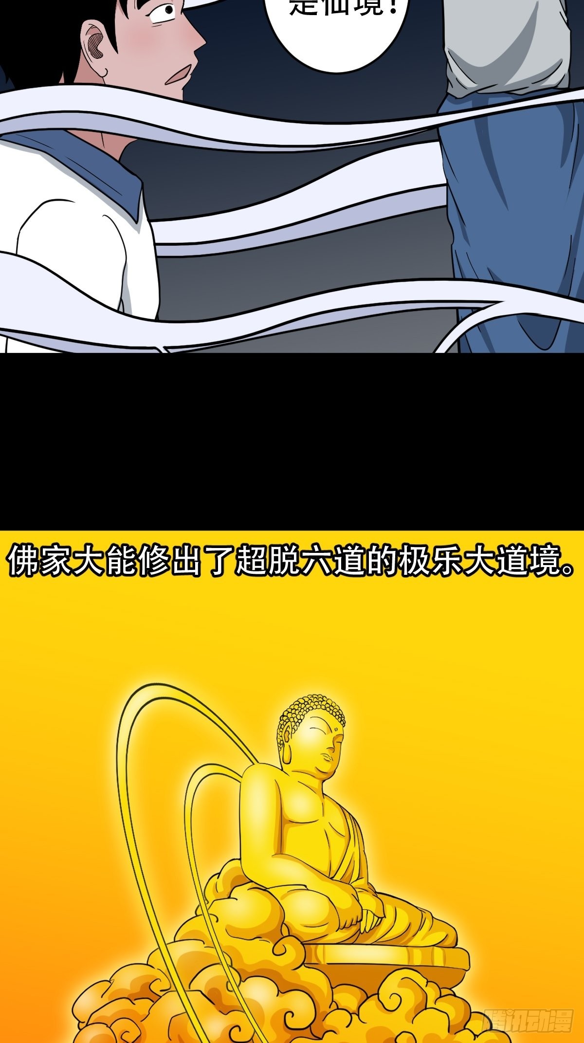 大道长生48