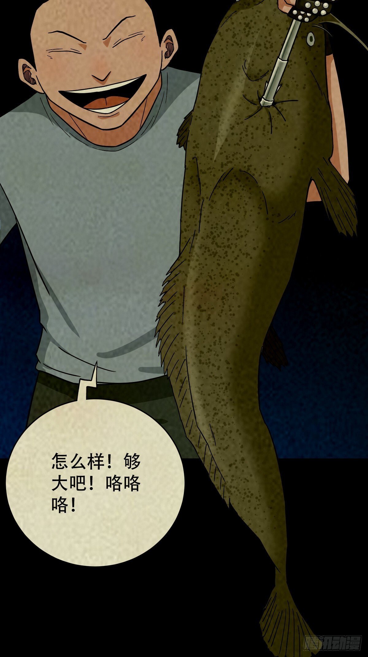 马三家·下19