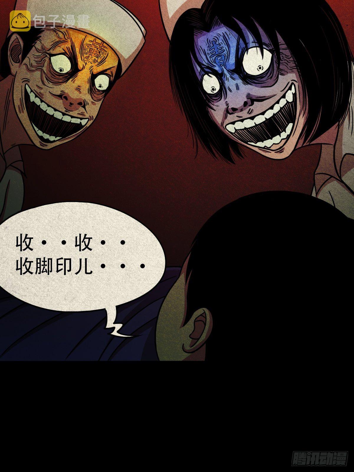 收脚印66