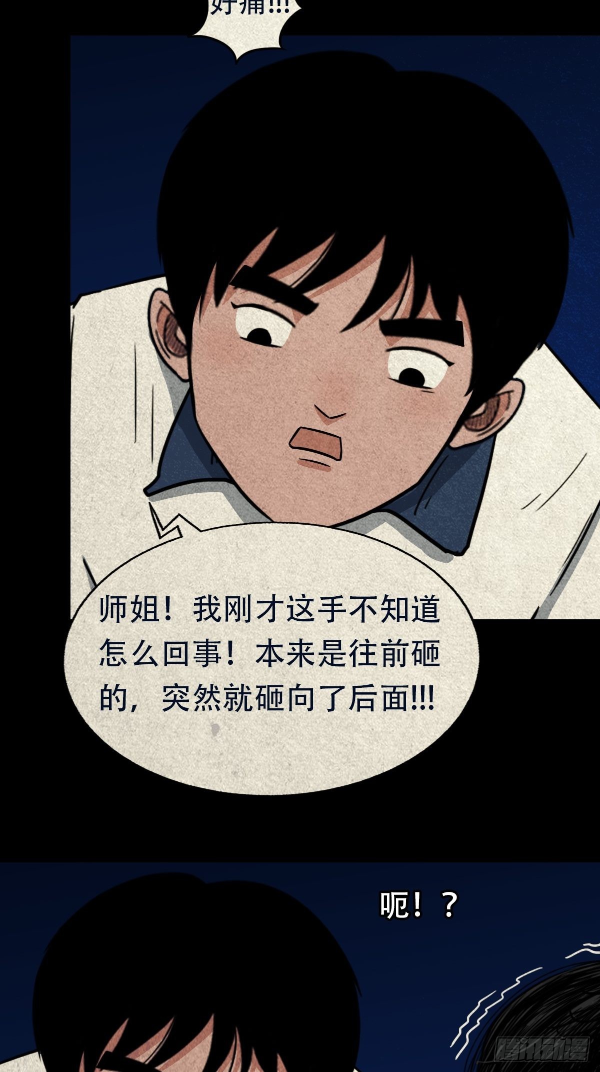 魆(下)38