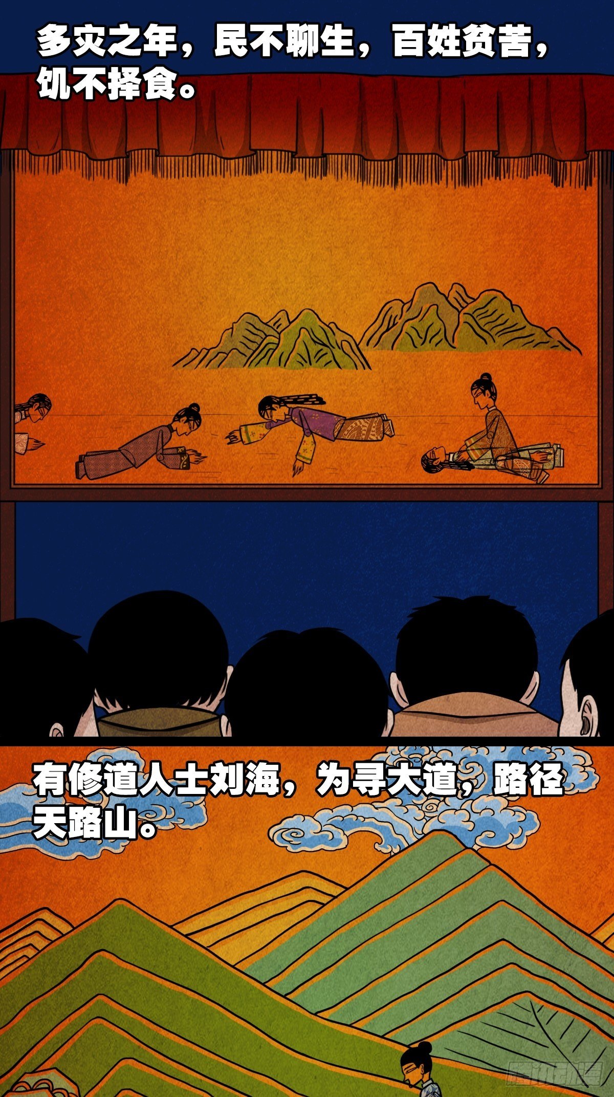 叼财童子（上）12