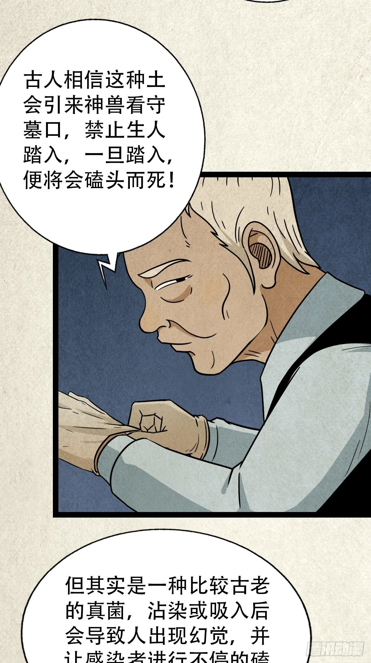 斗对门（下）19