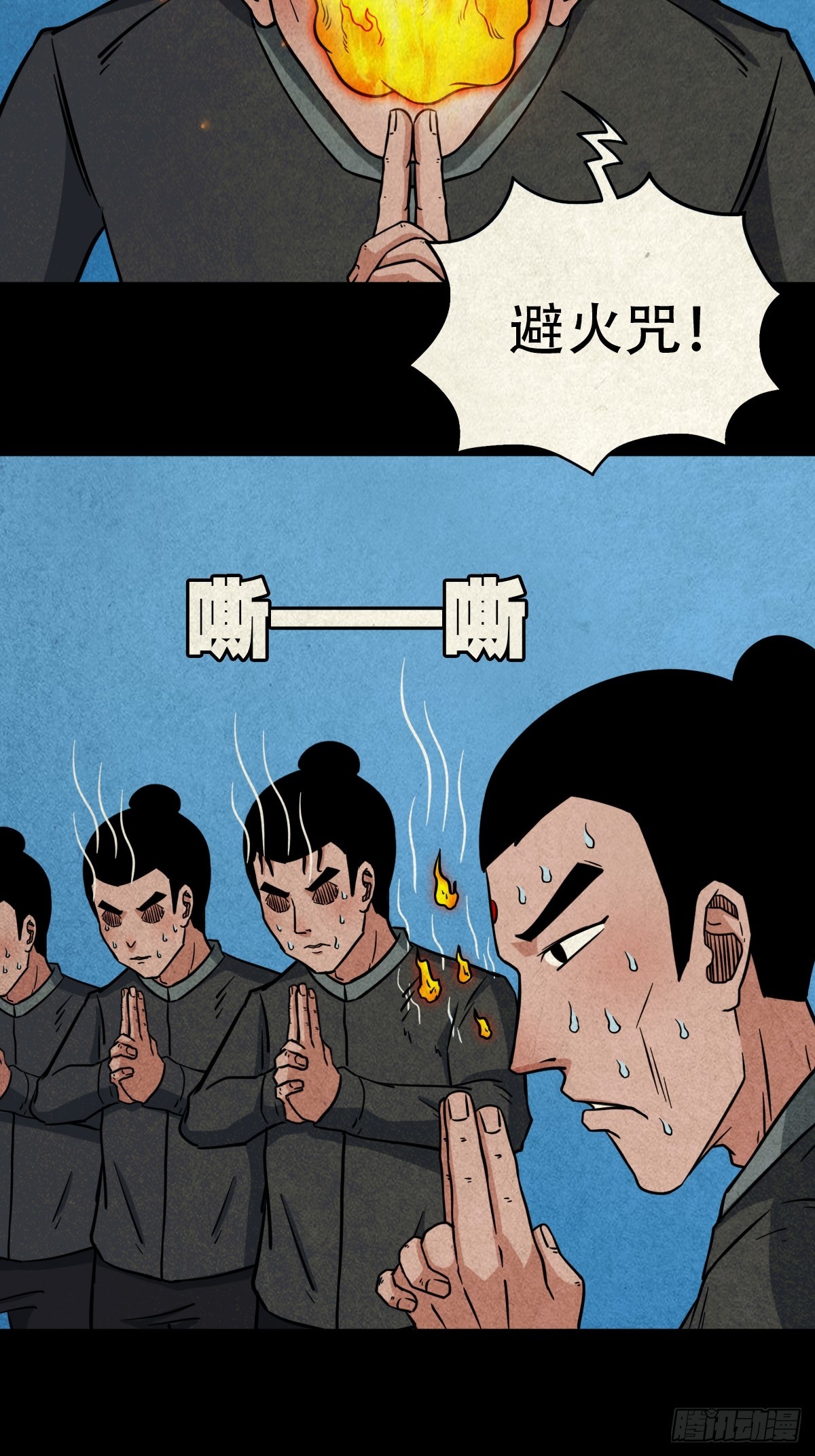 倒脚天师13