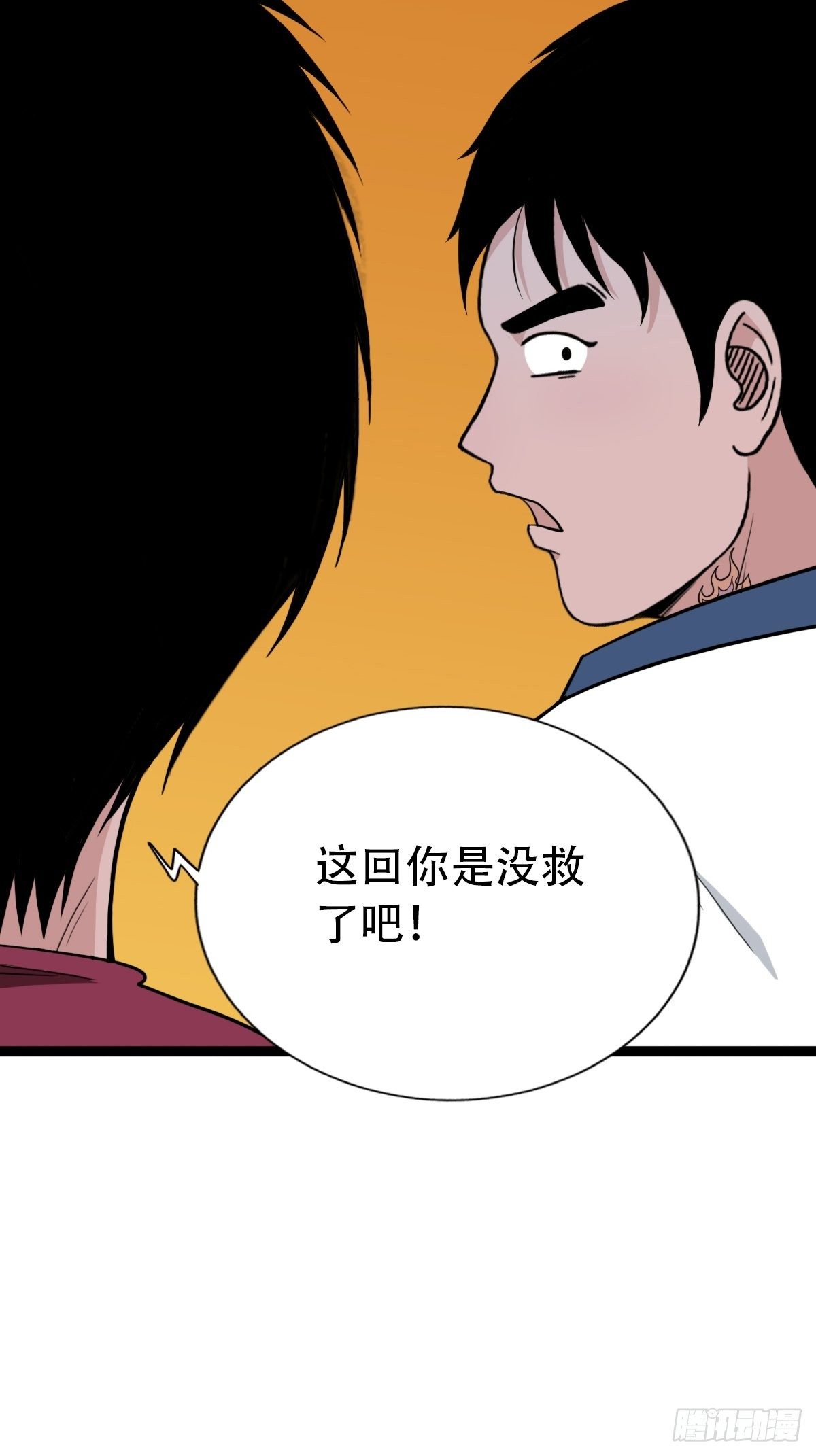青蚨术（下）58